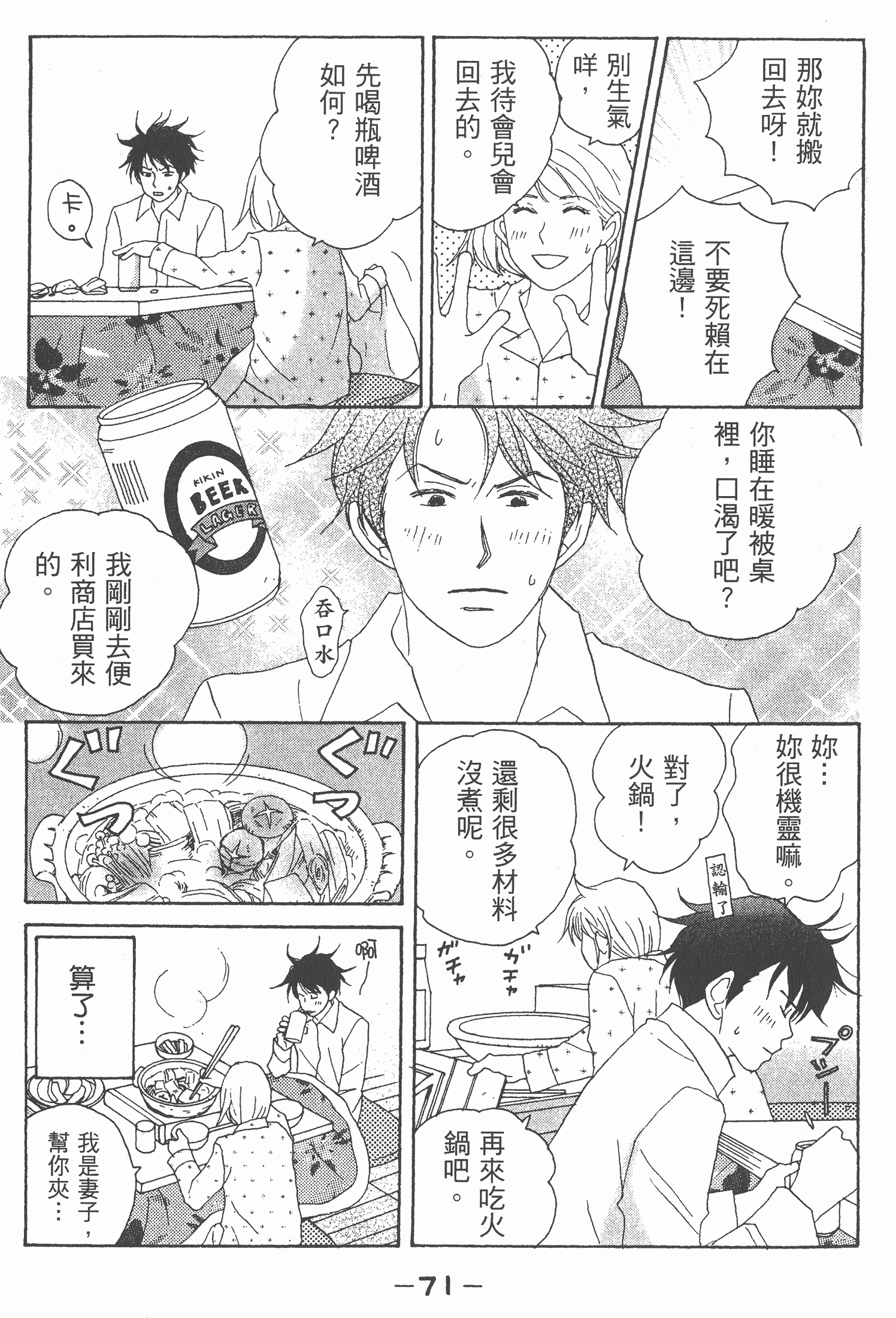 Page 72