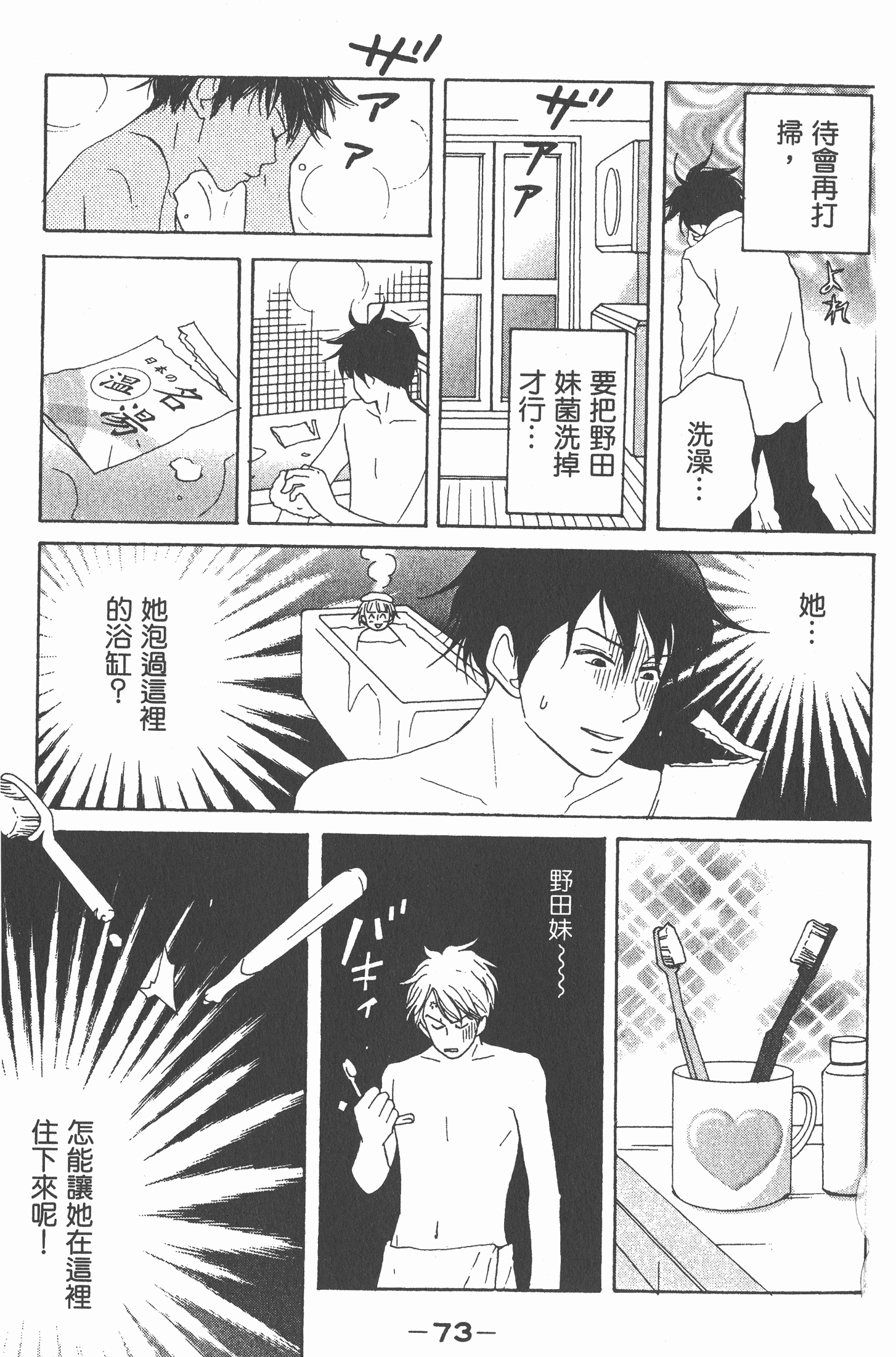 Page 74