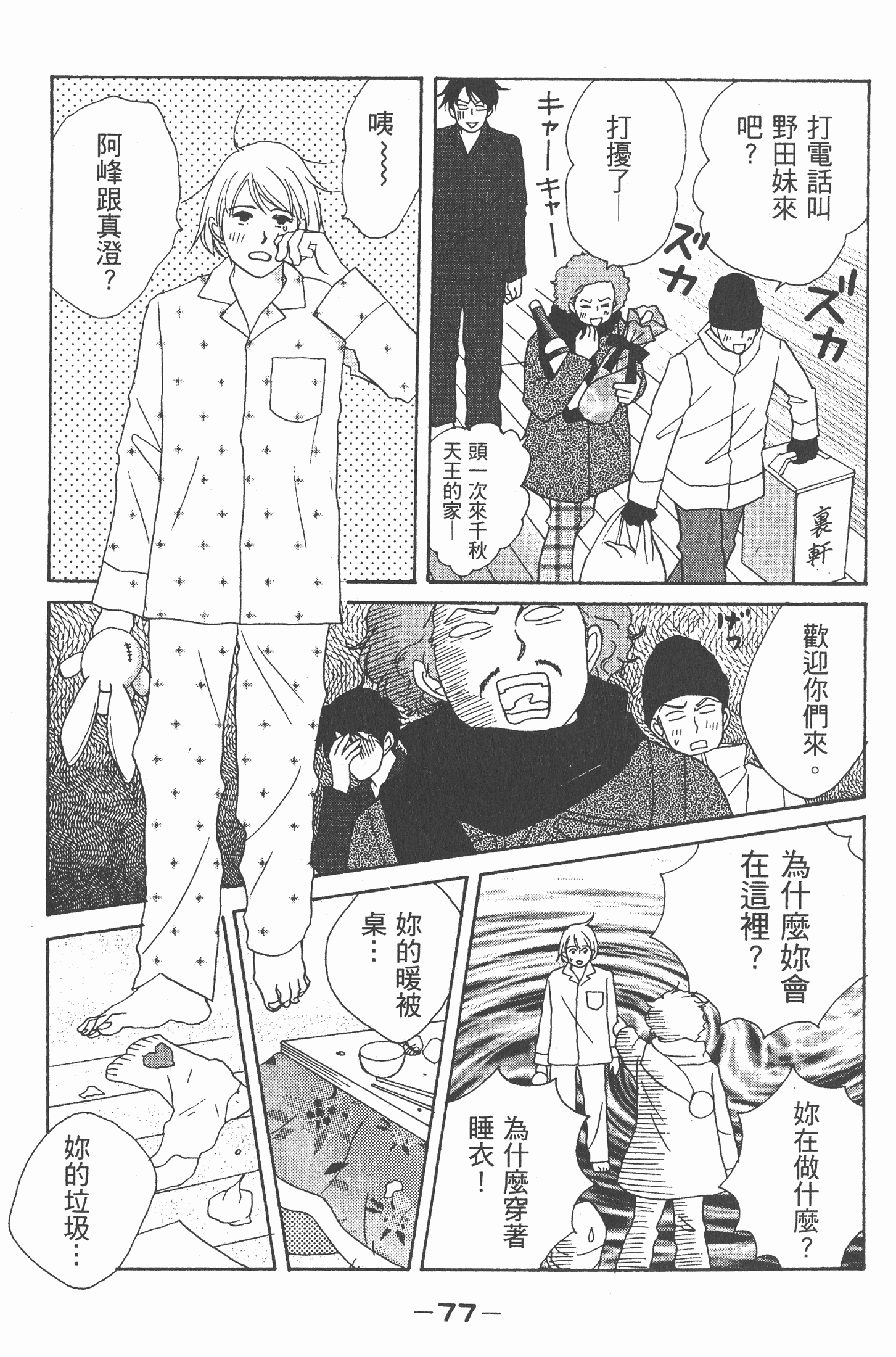 Page 78