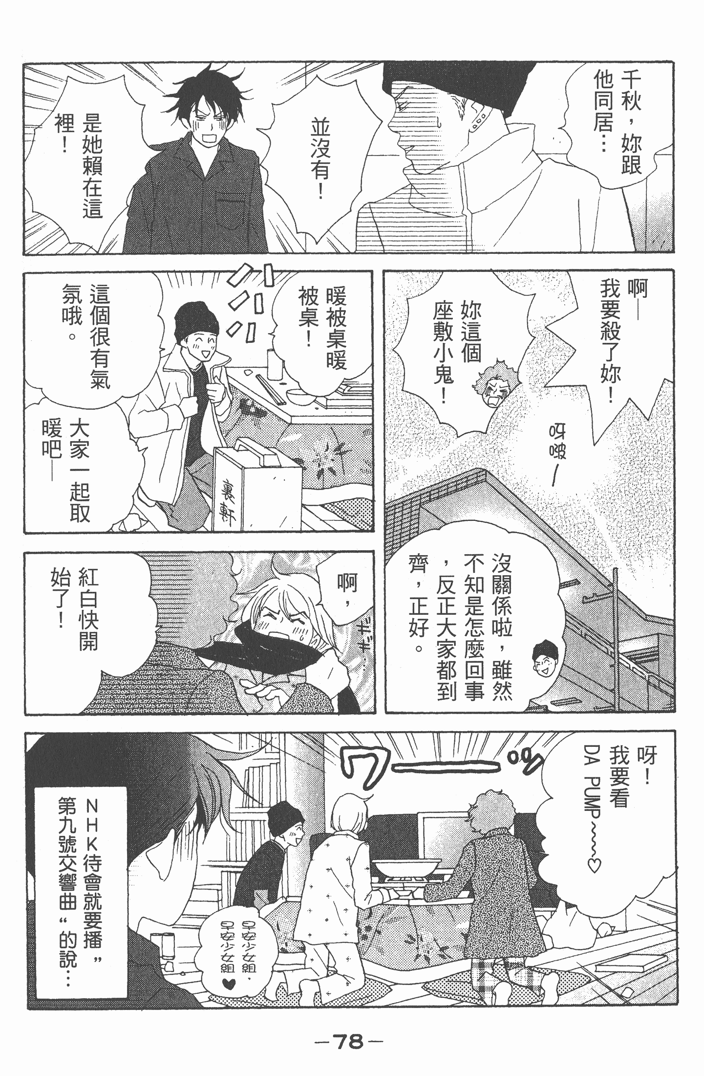 Page 79