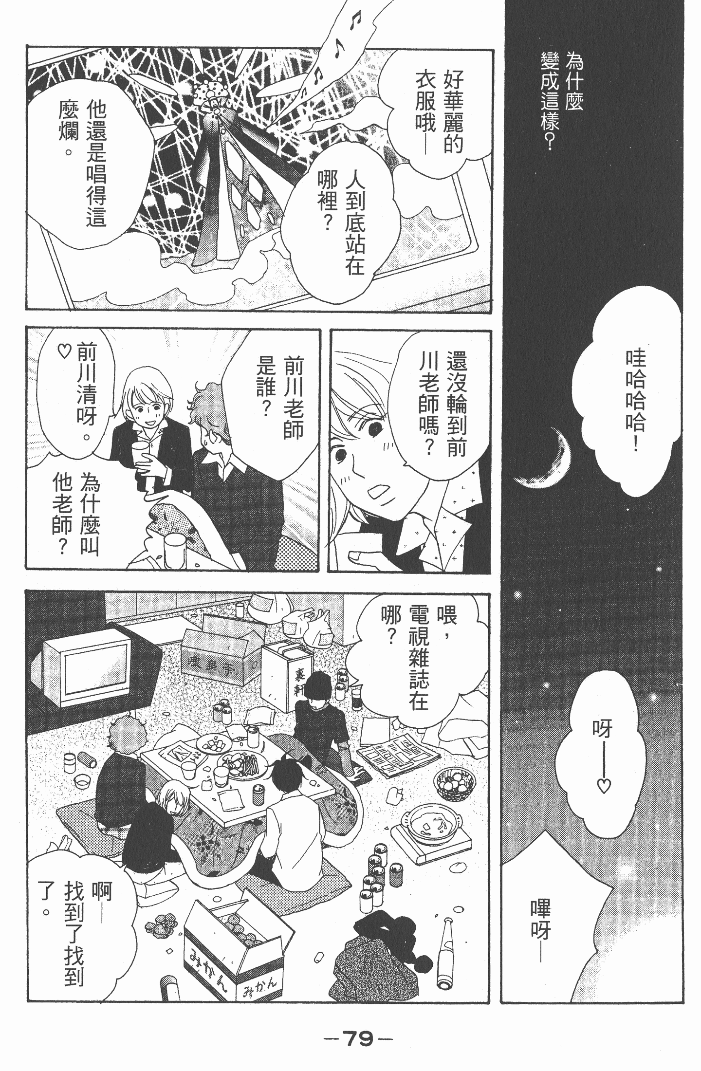 Page 80