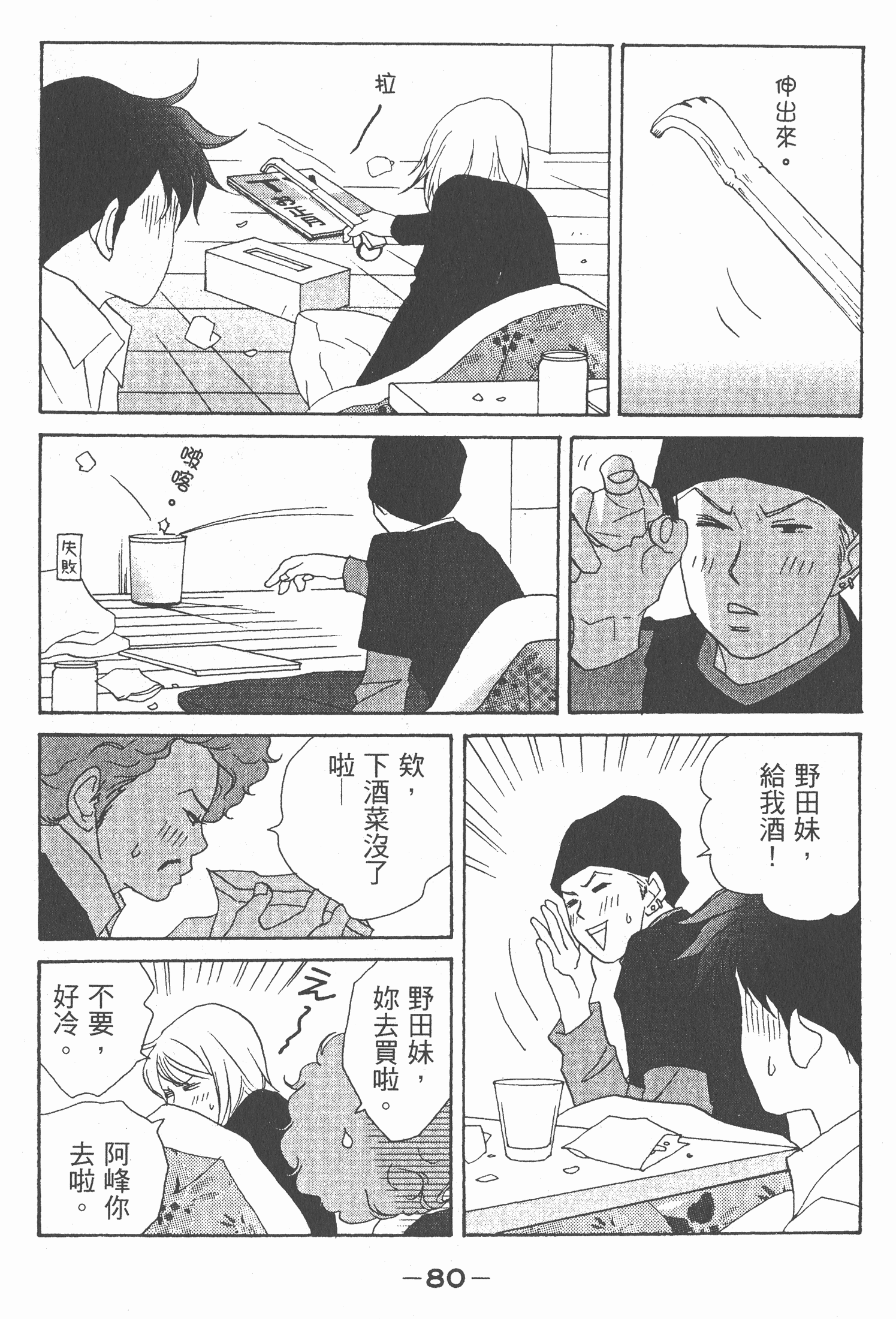 Page 81