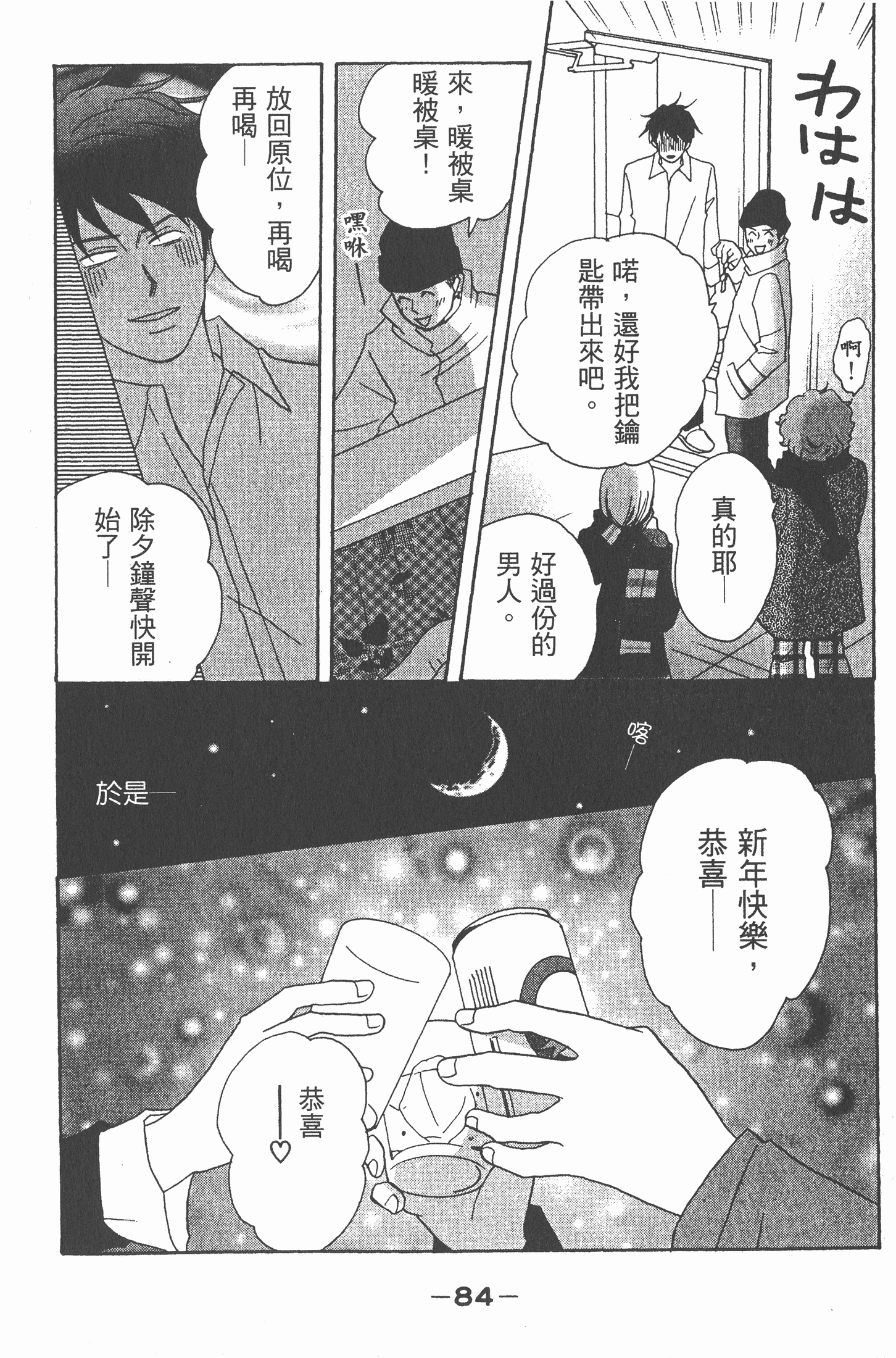 Page 85