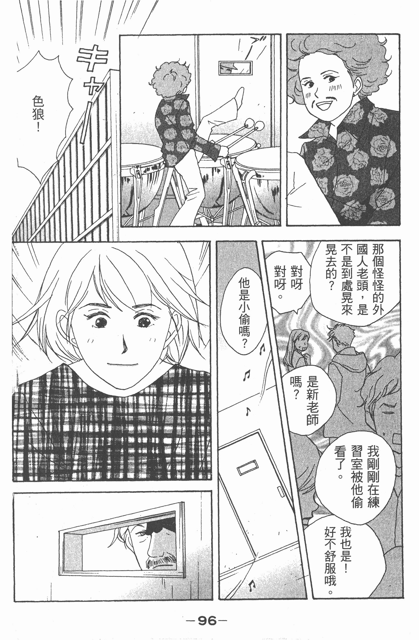 Page 97
