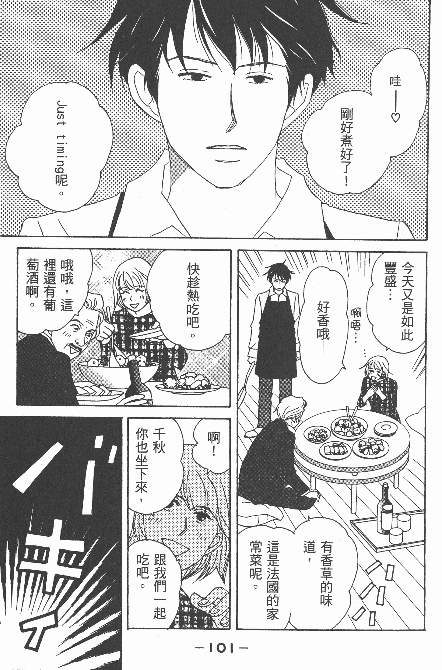 Page 102