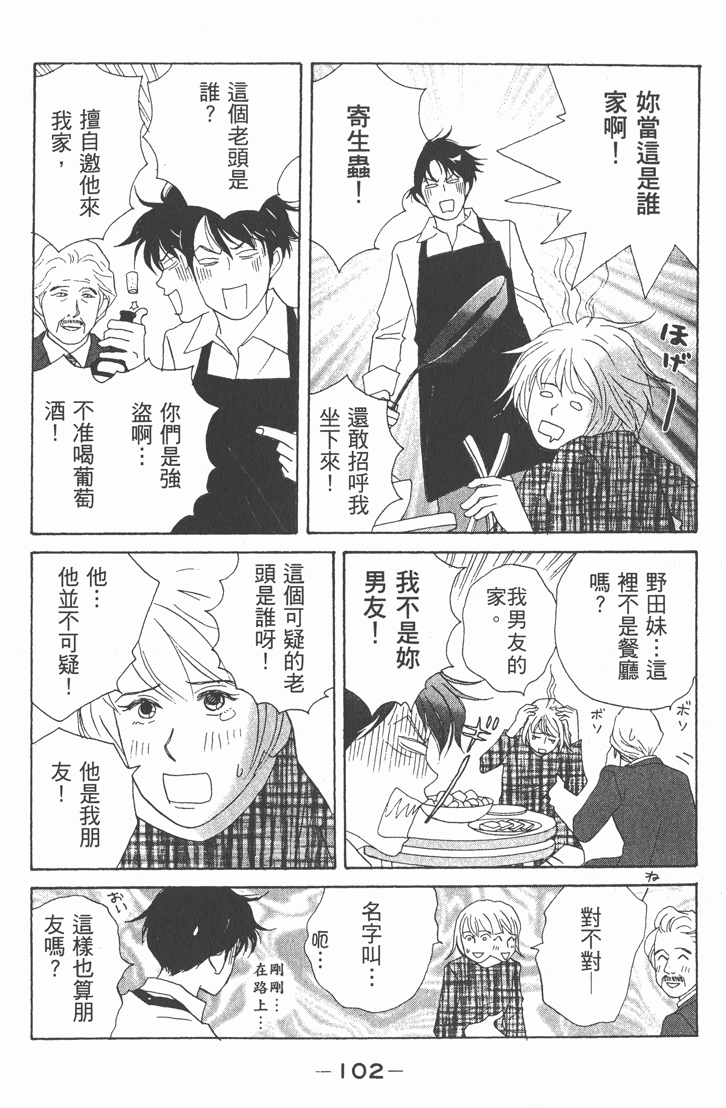 Page 103