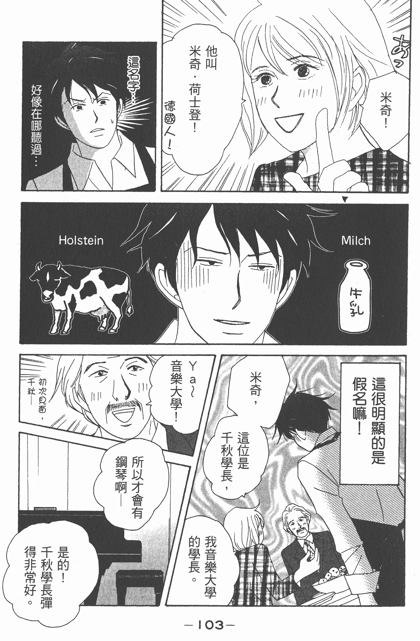Page 104