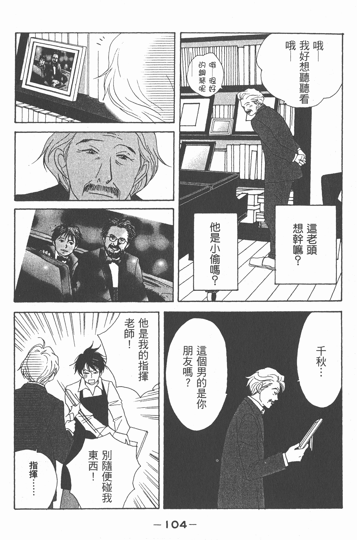 Page 105