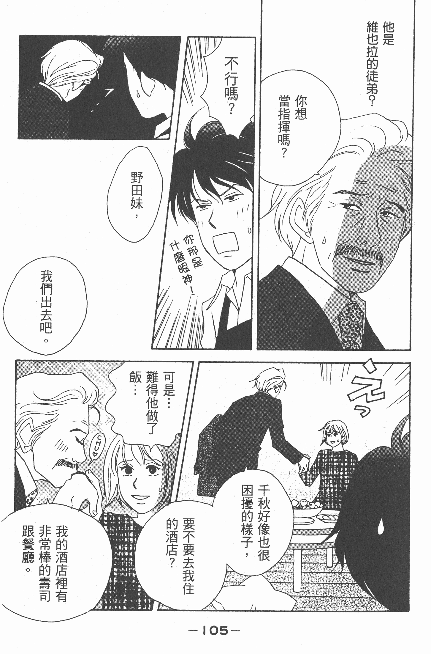 Page 106