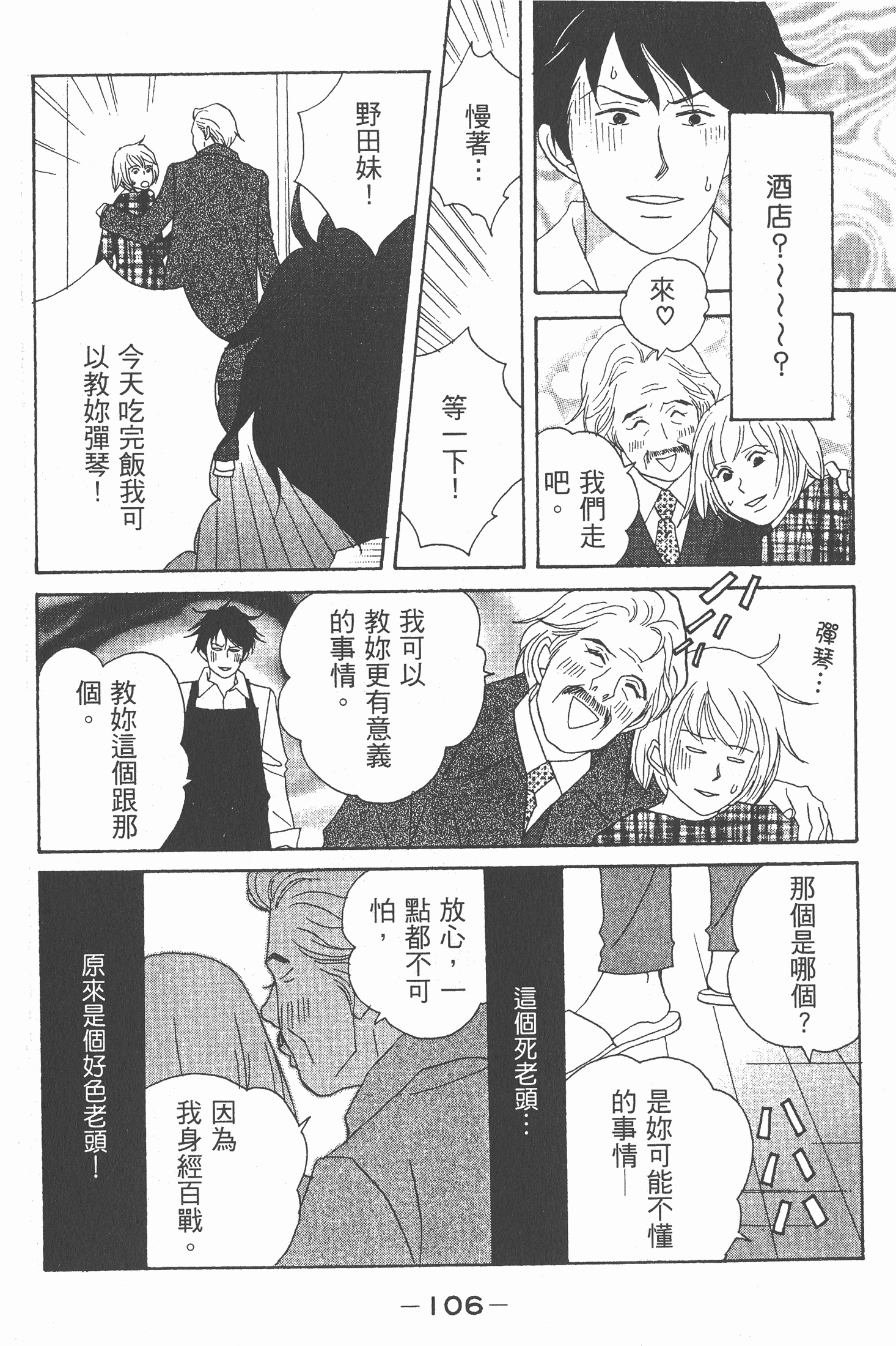 Page 107