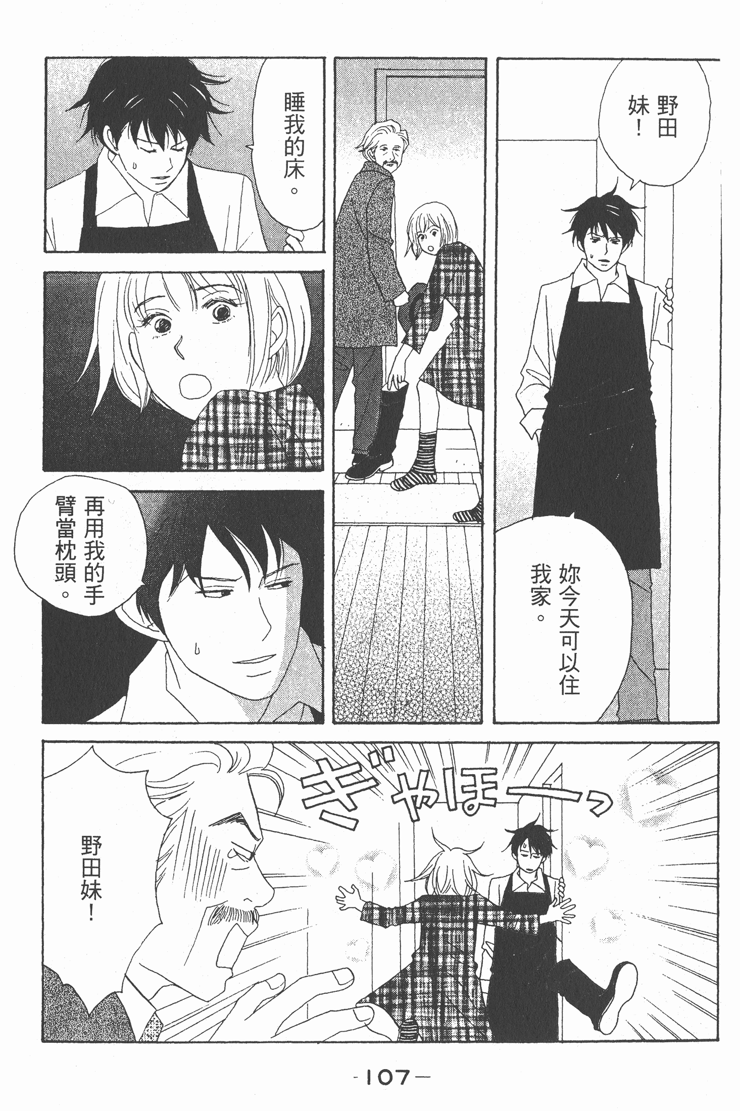 Page 108