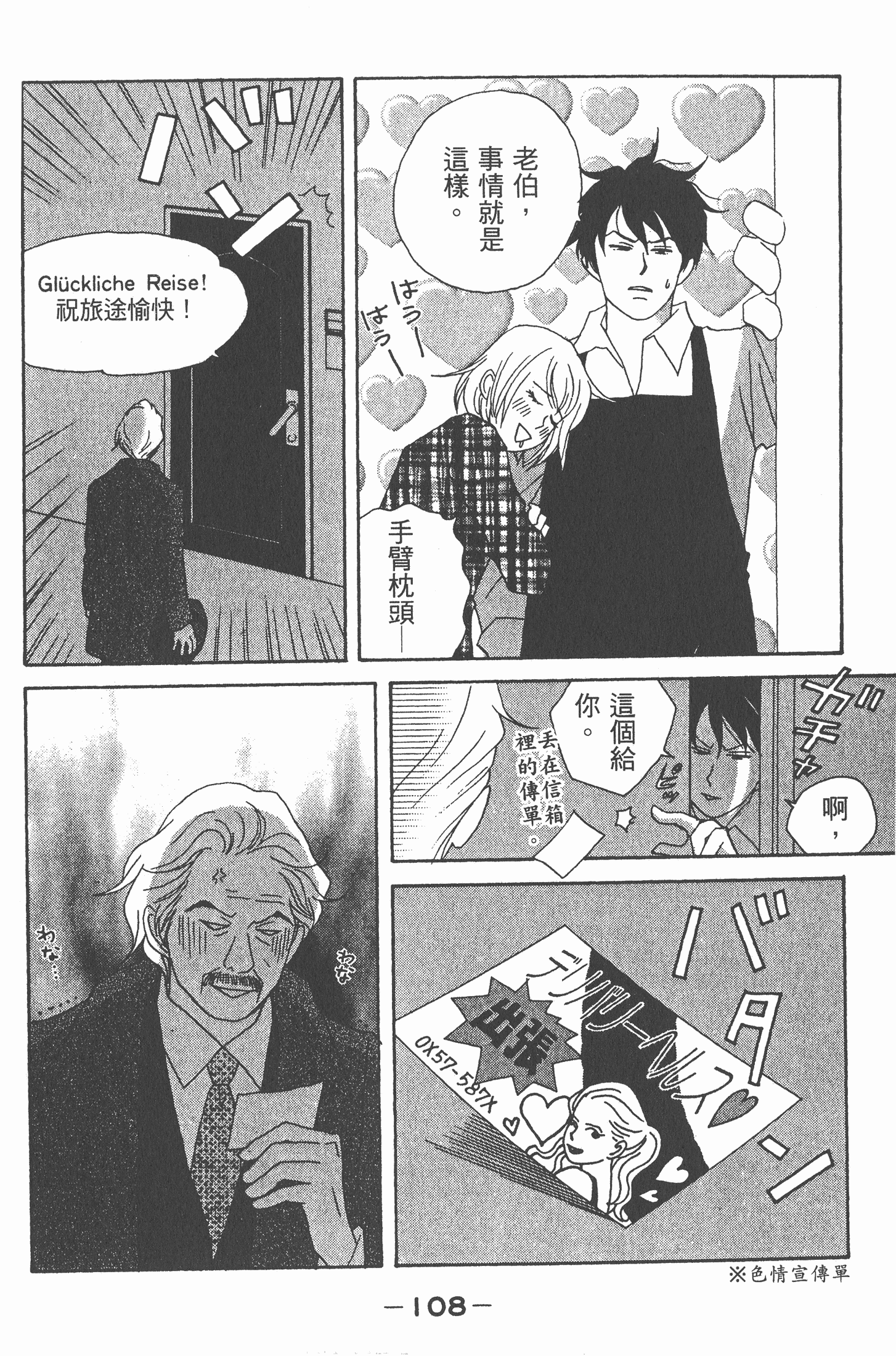 Page 109