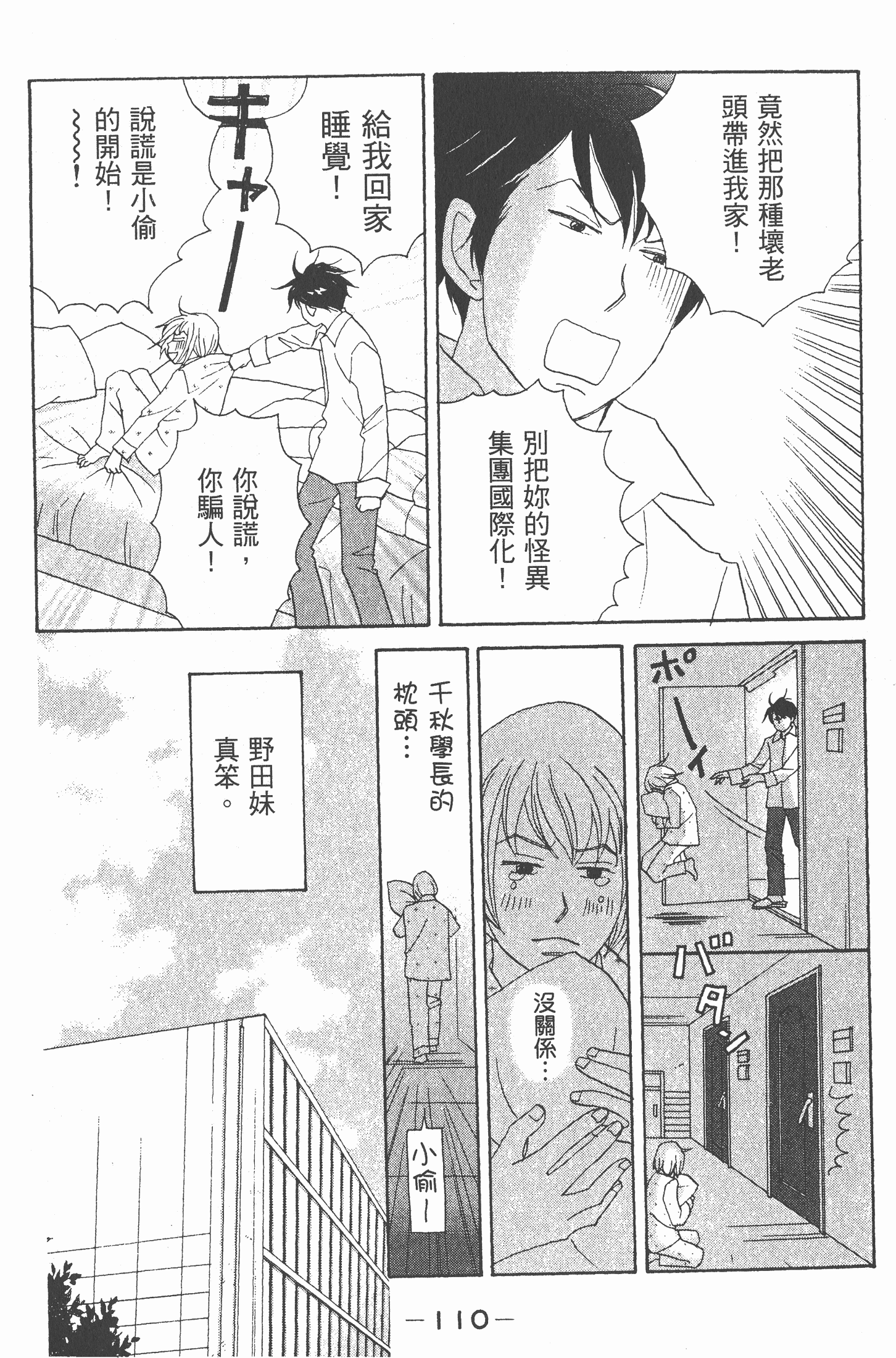 Page 111