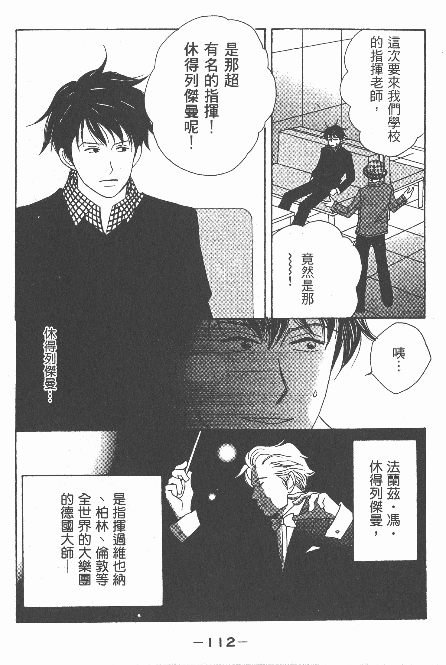 Page 113