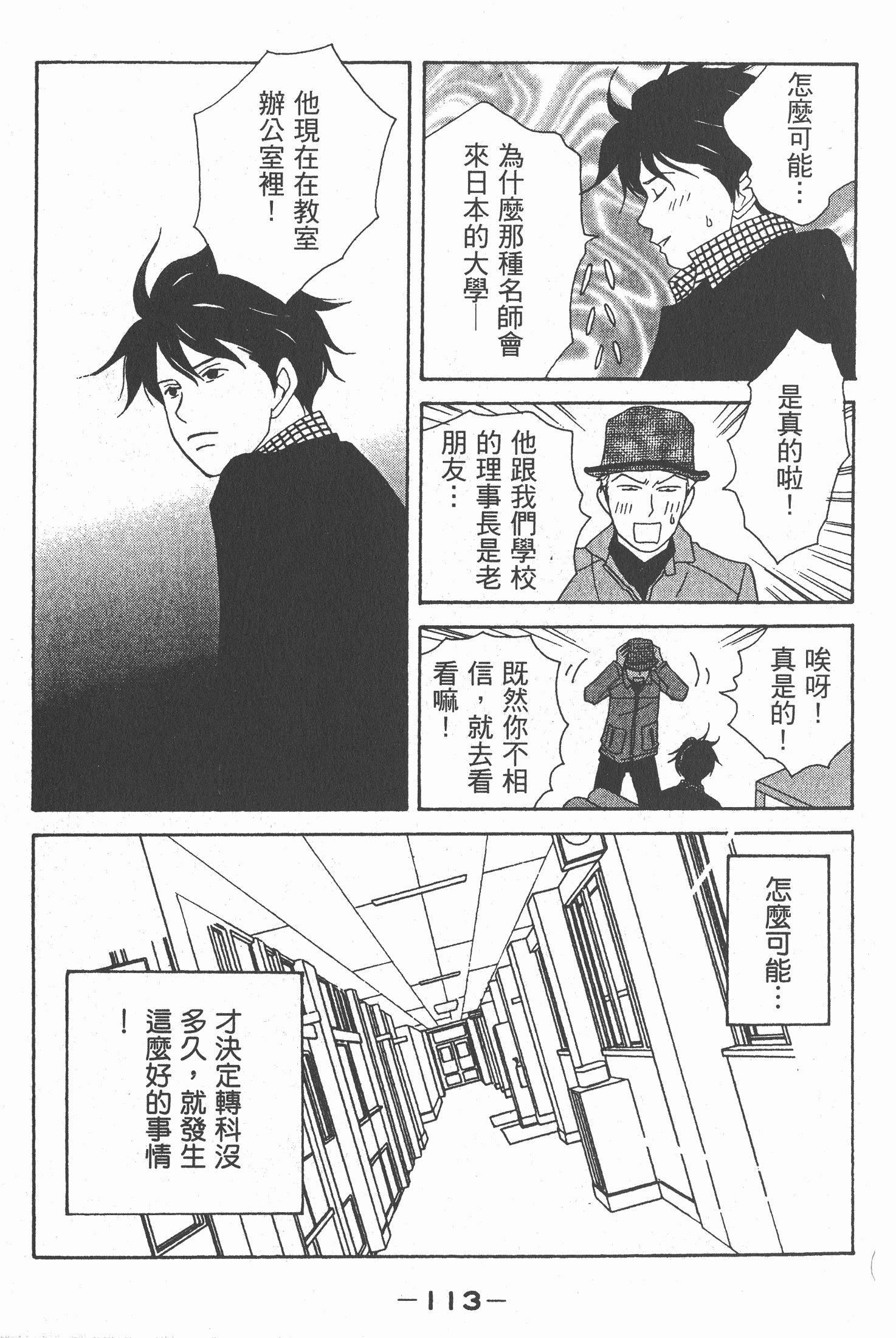 Page 114
