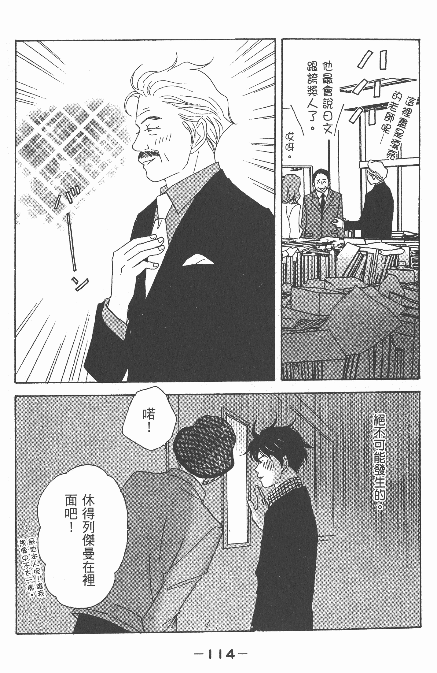 Page 115