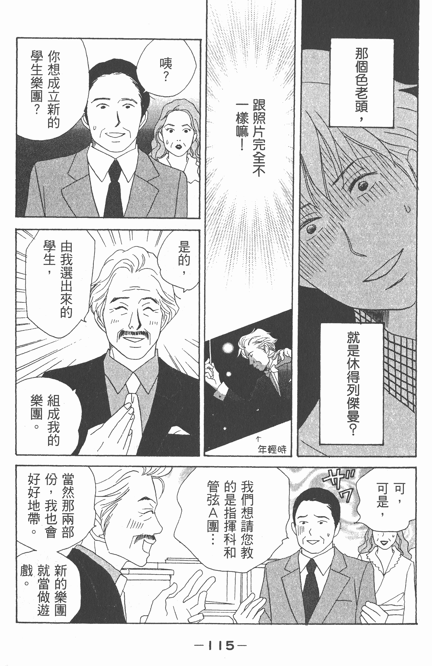 Page 116