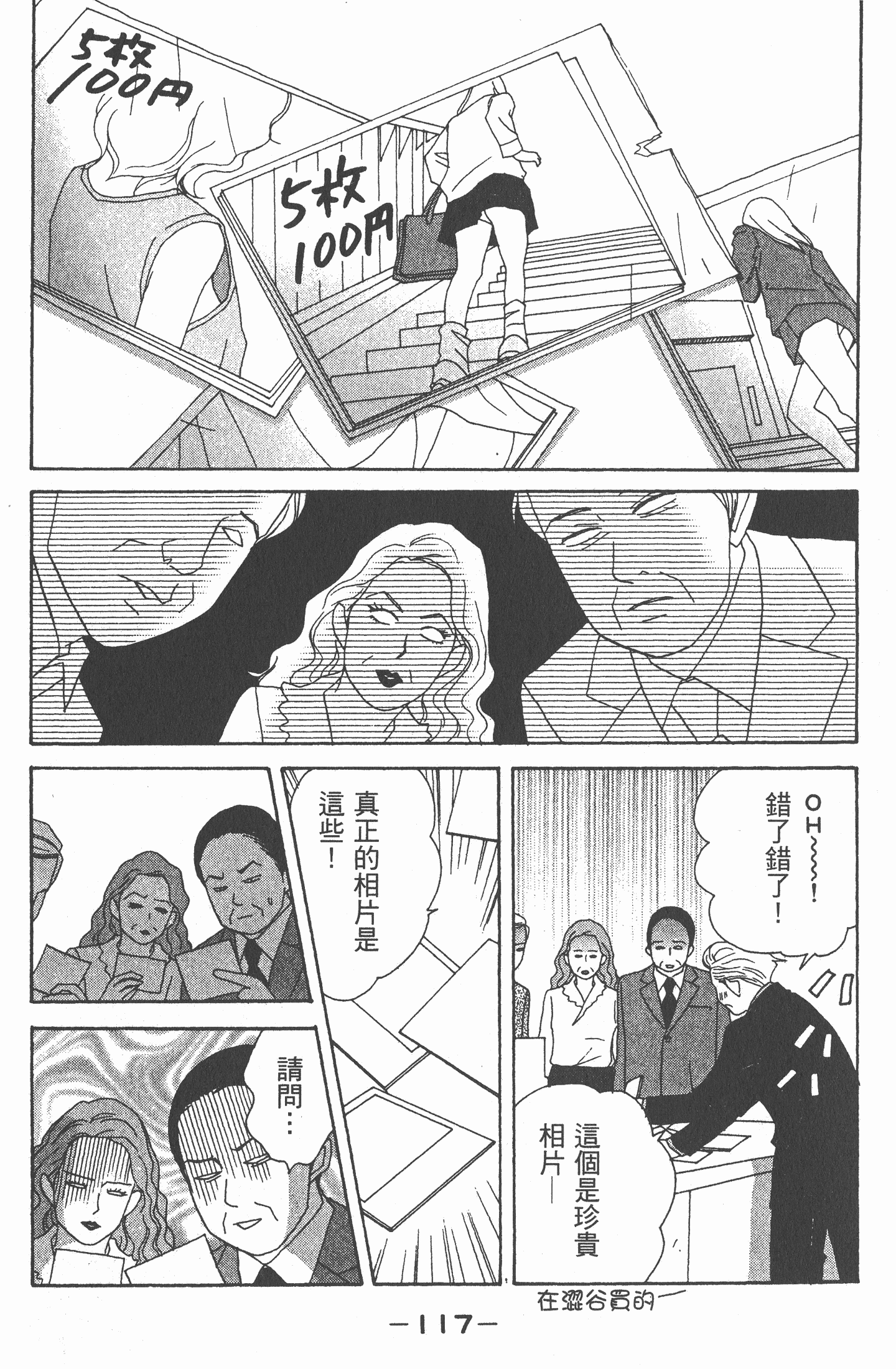 Page 118