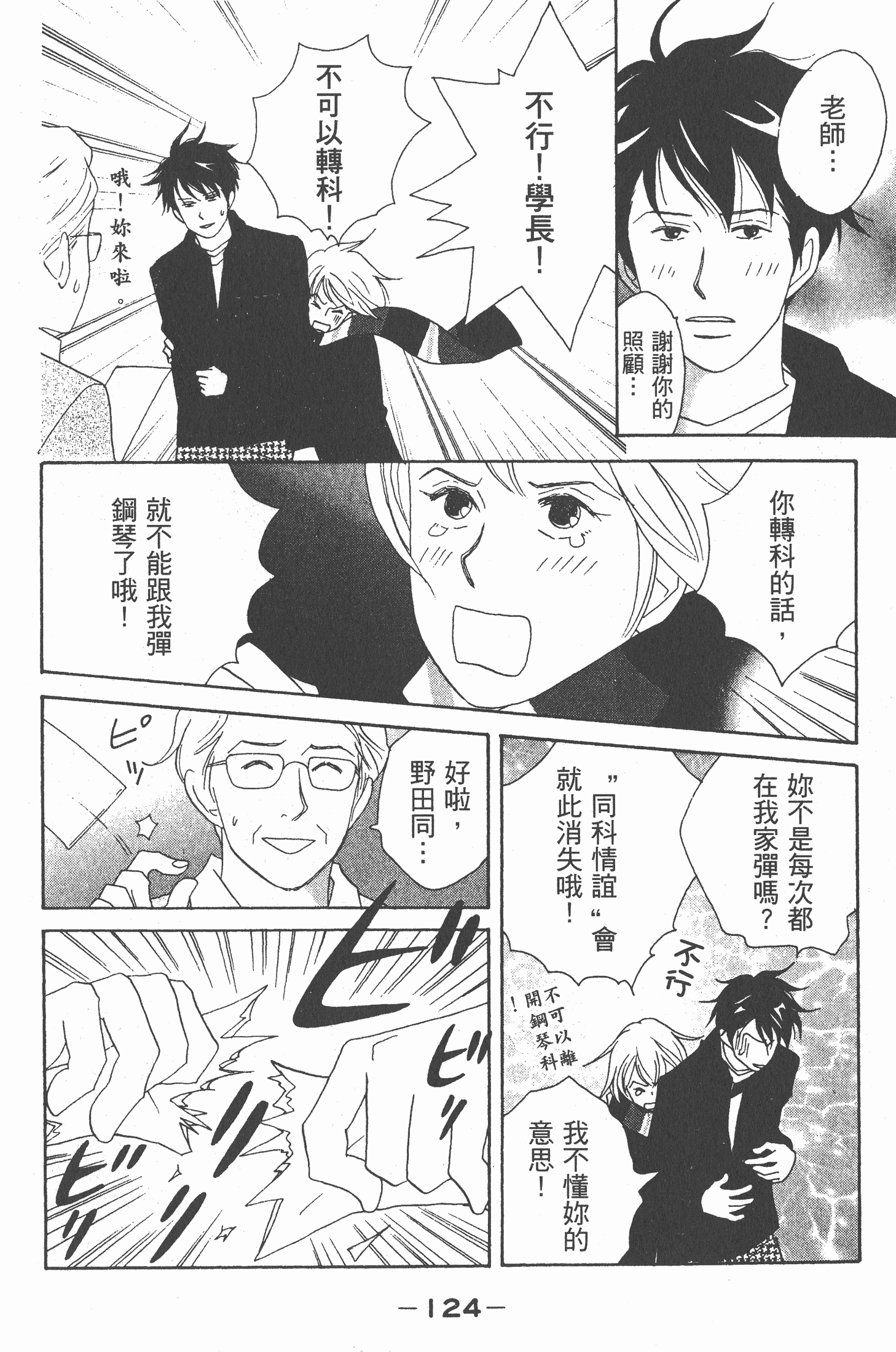 Page 125
