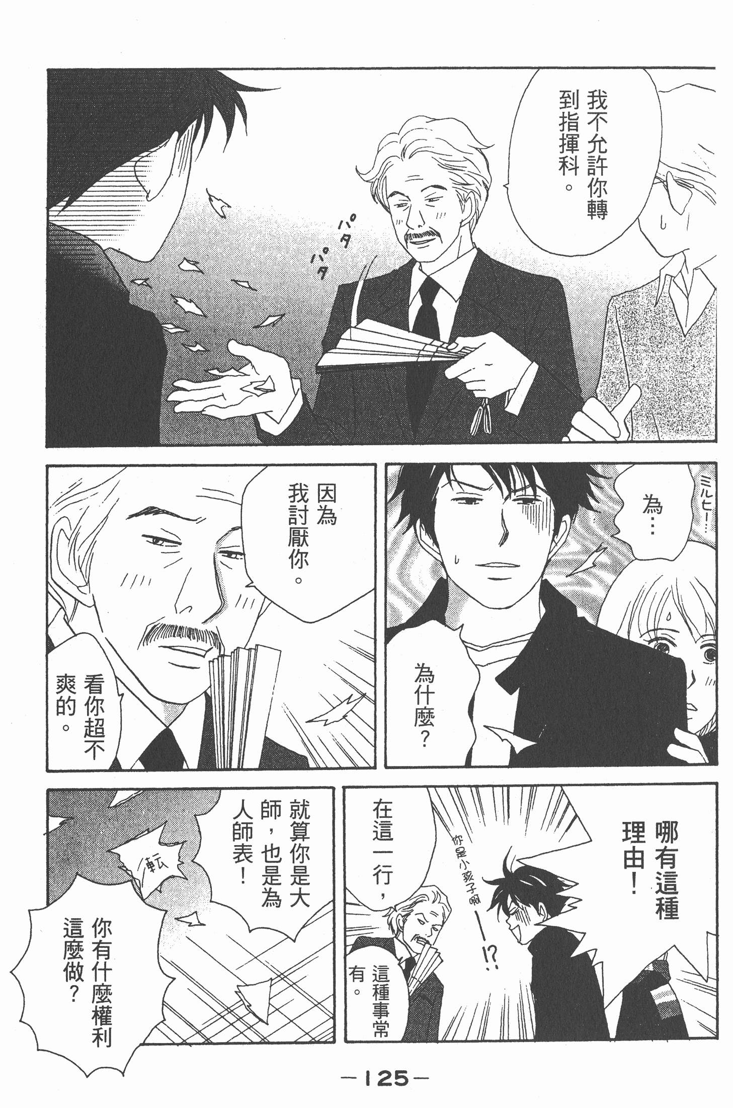 Page 126