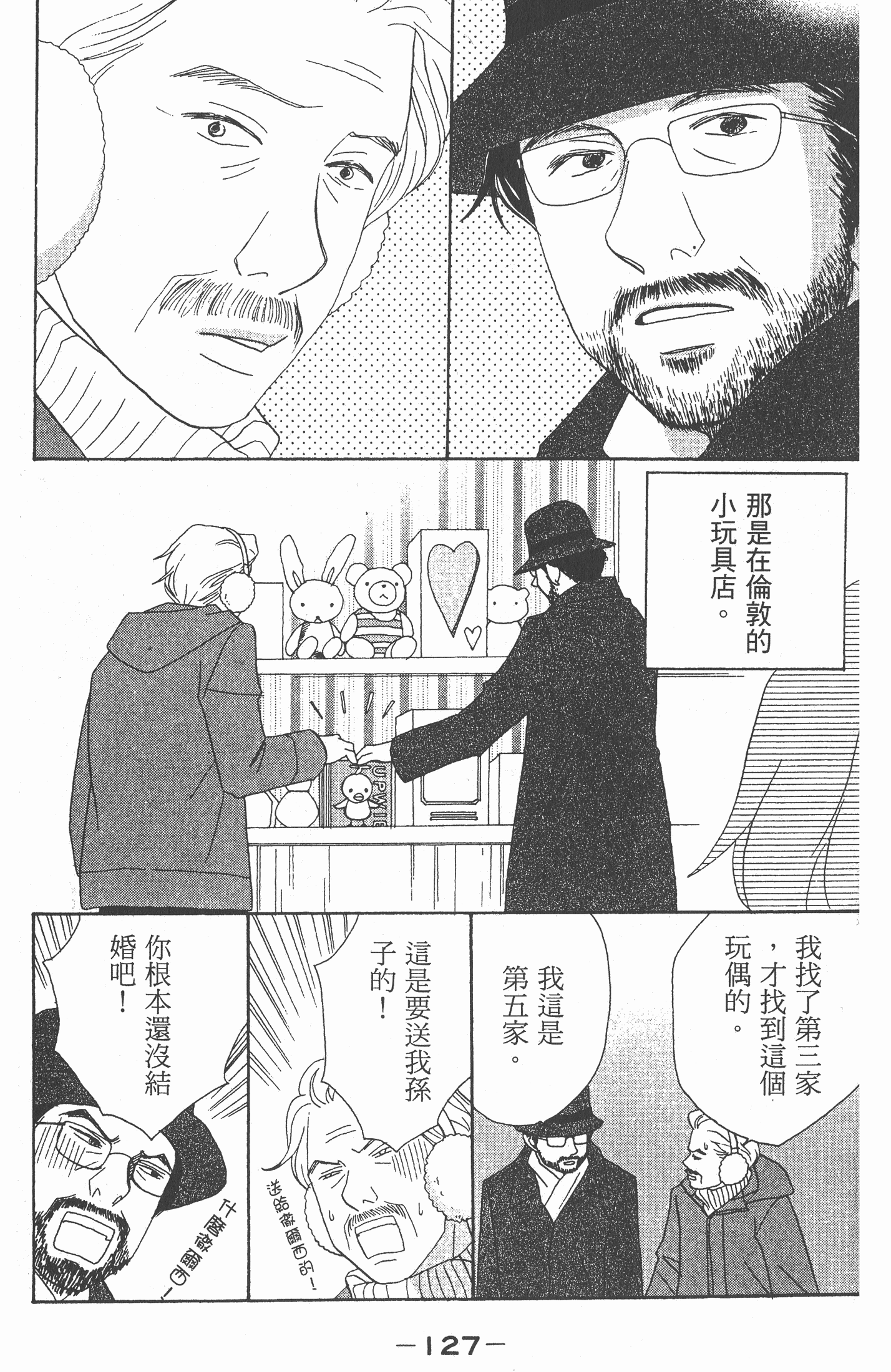 Page 128
