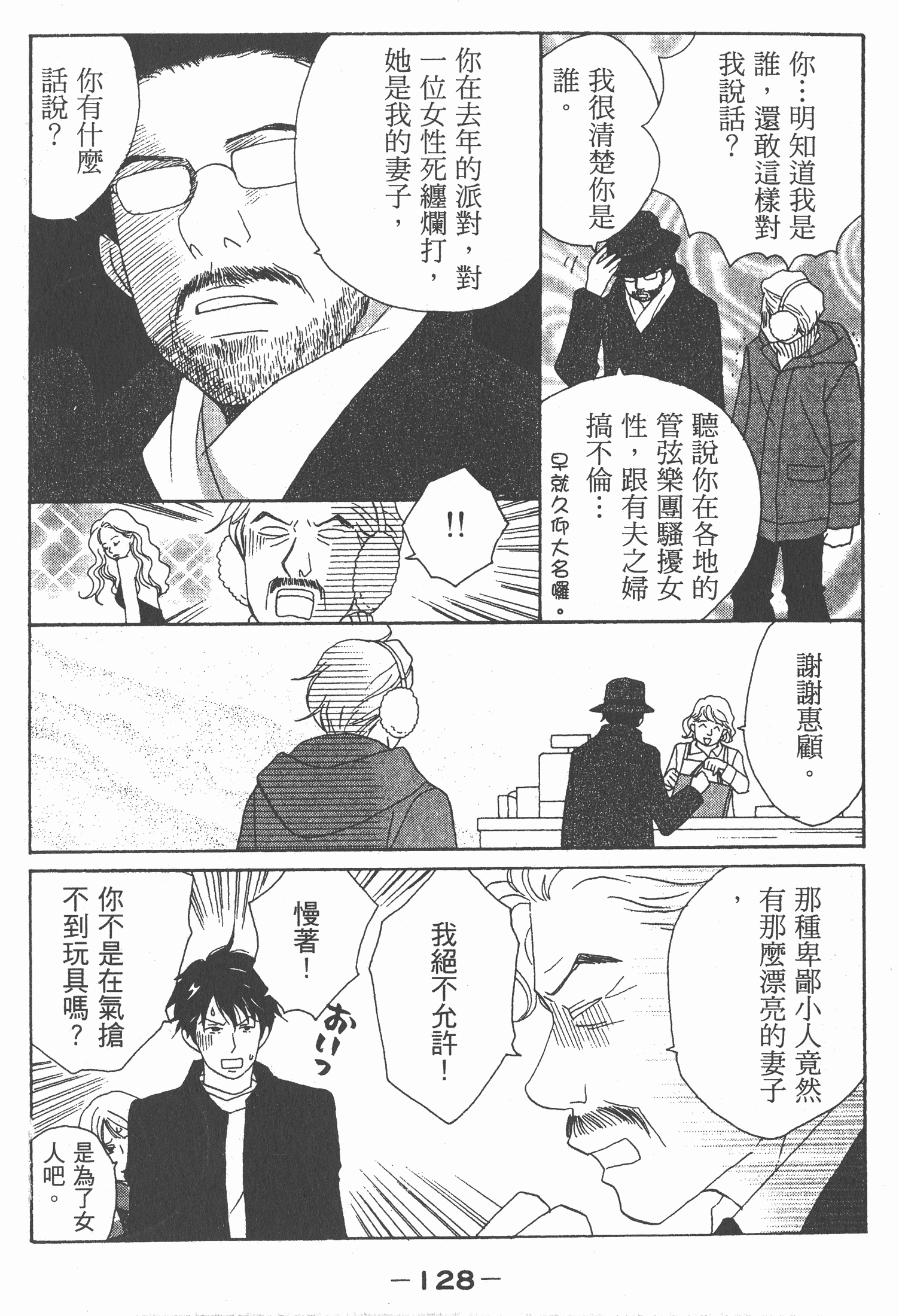 Page 129