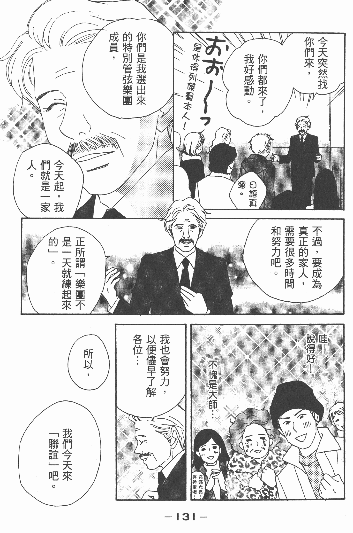 Page 132