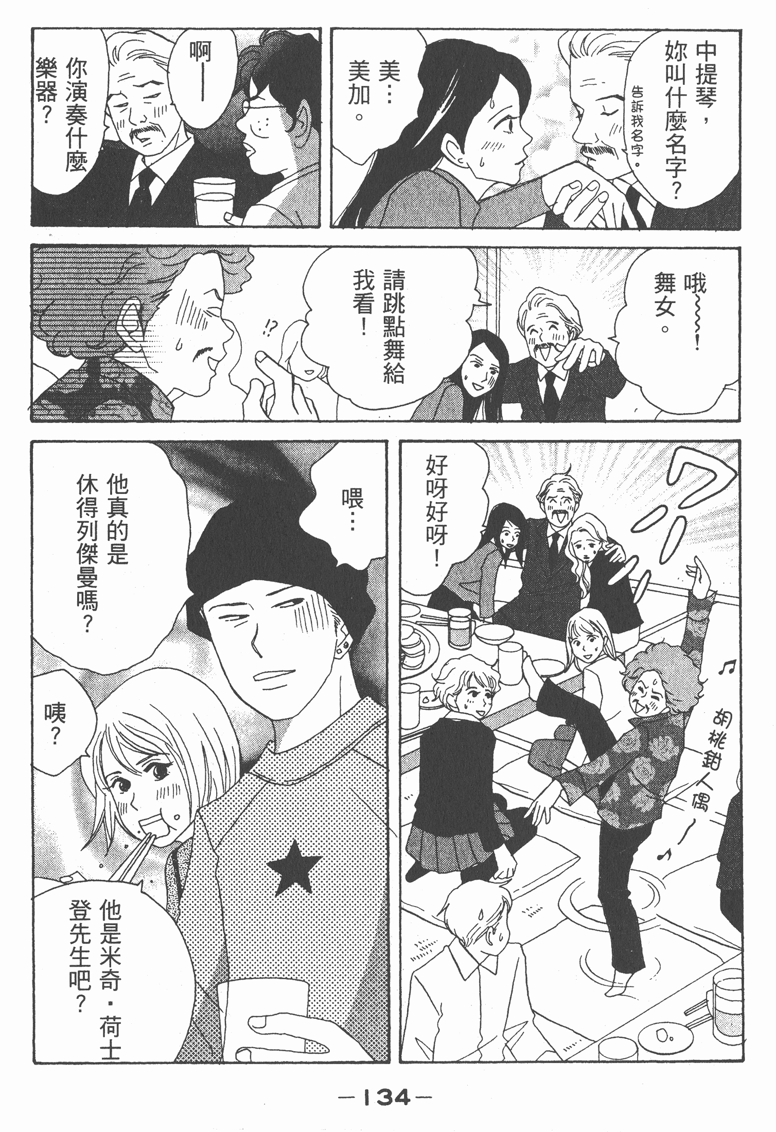 Page 135