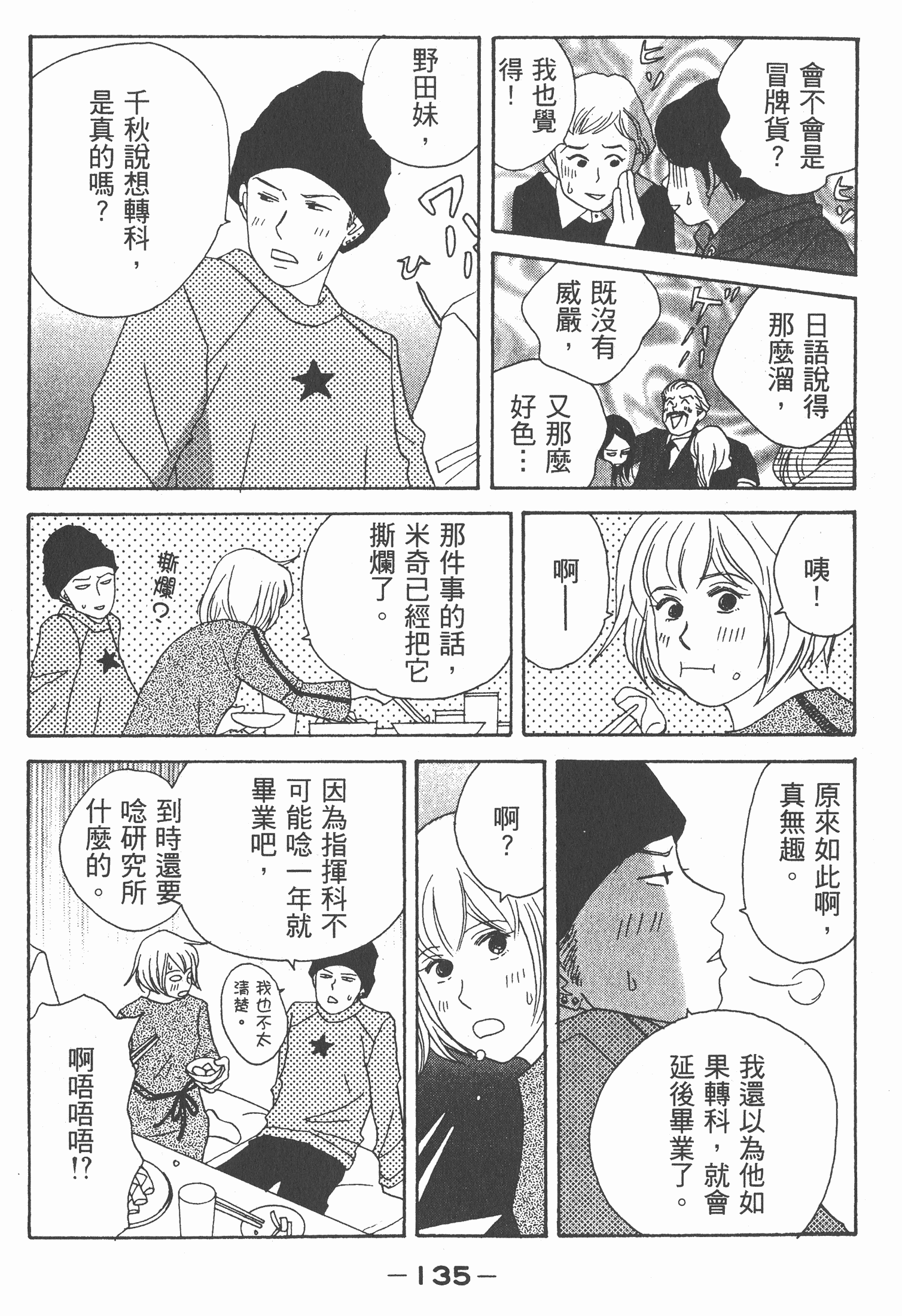 Page 136