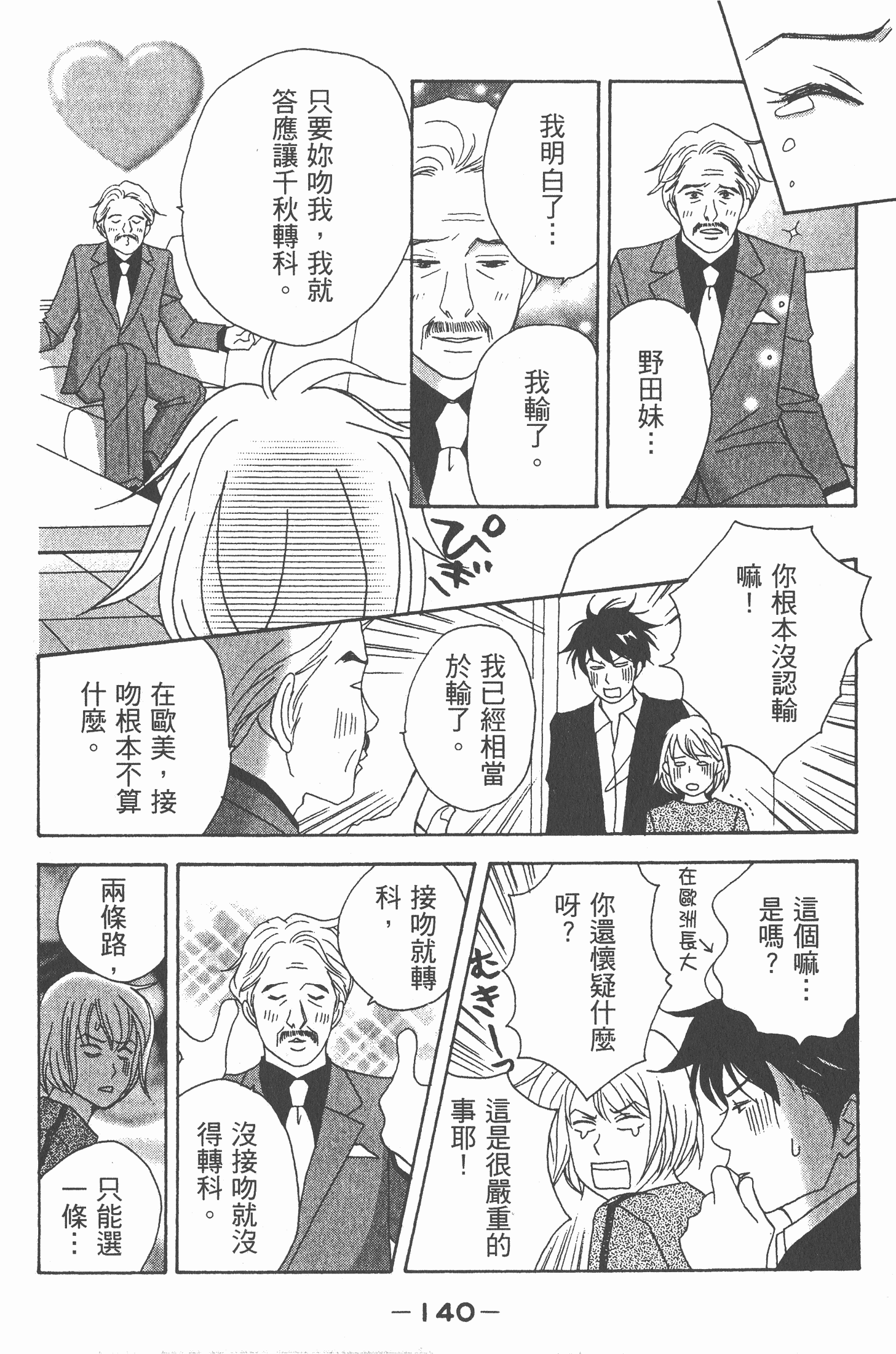Page 141