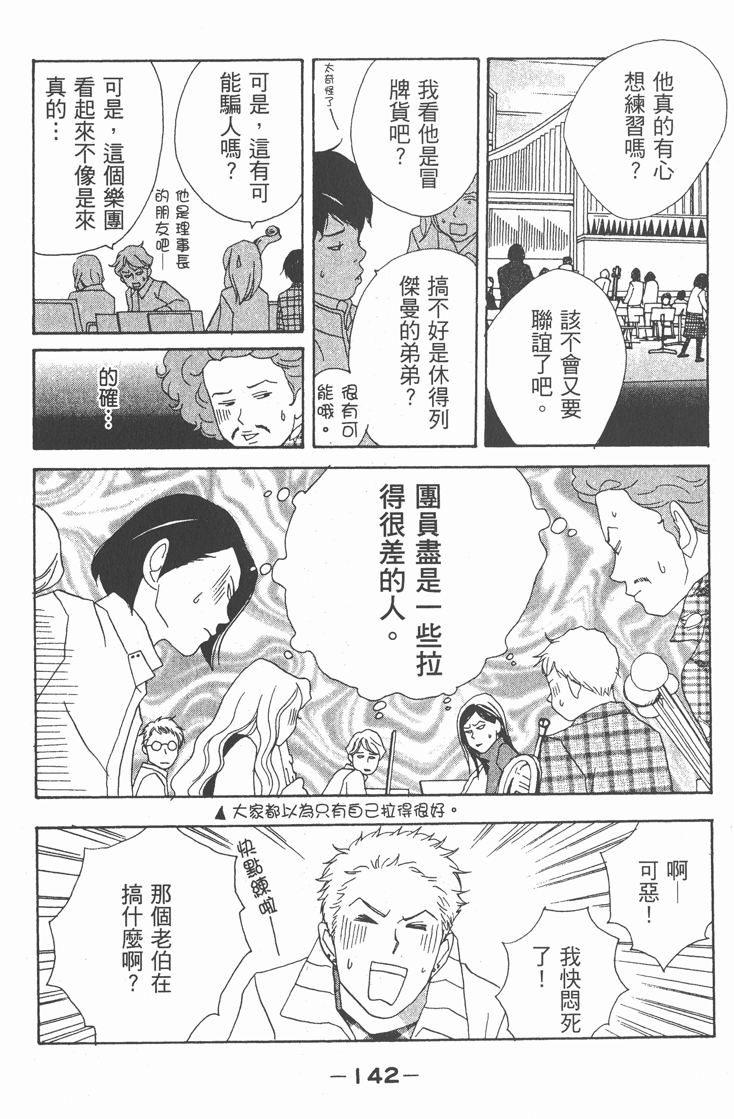 Page 143