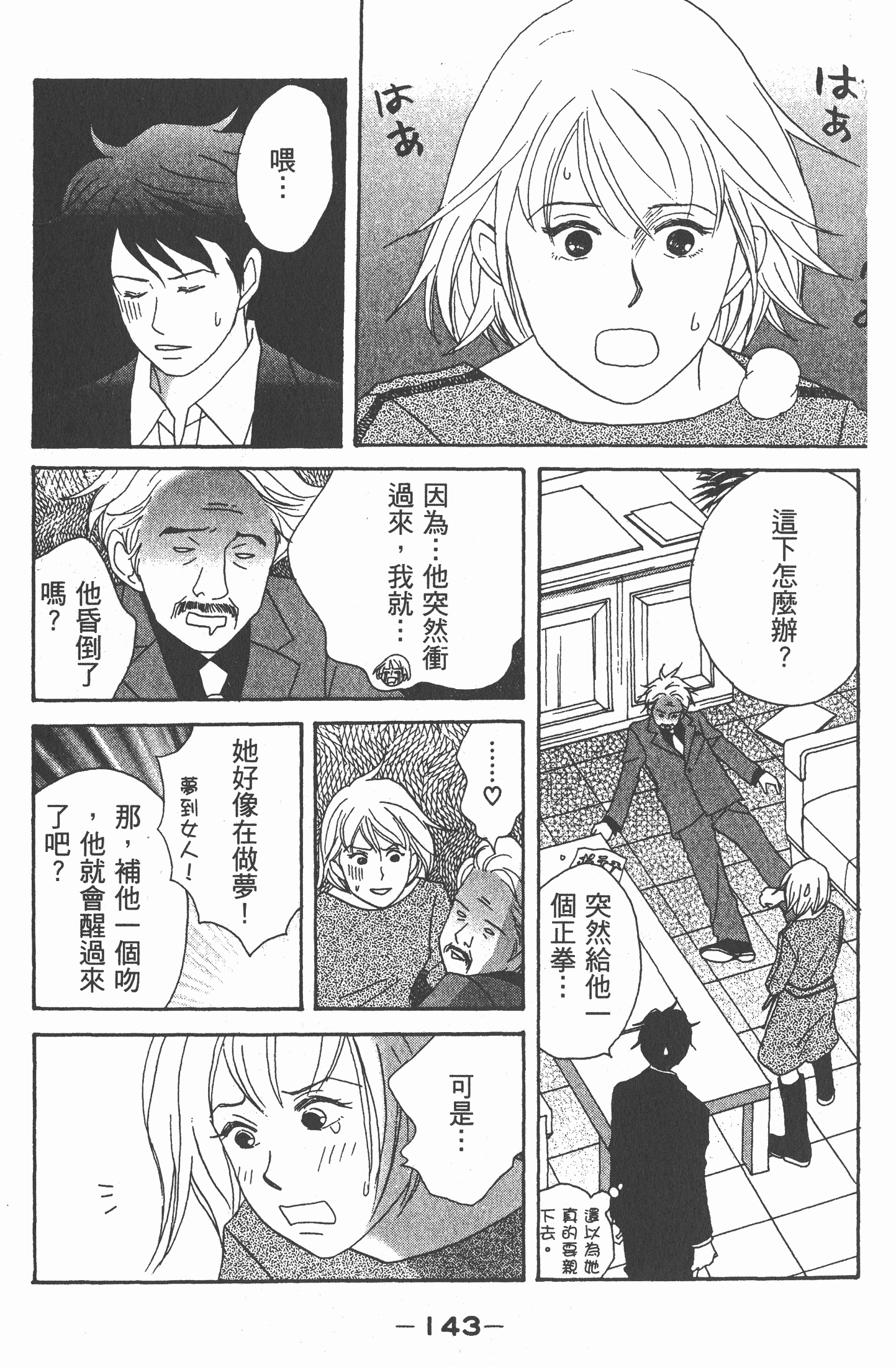 Page 144