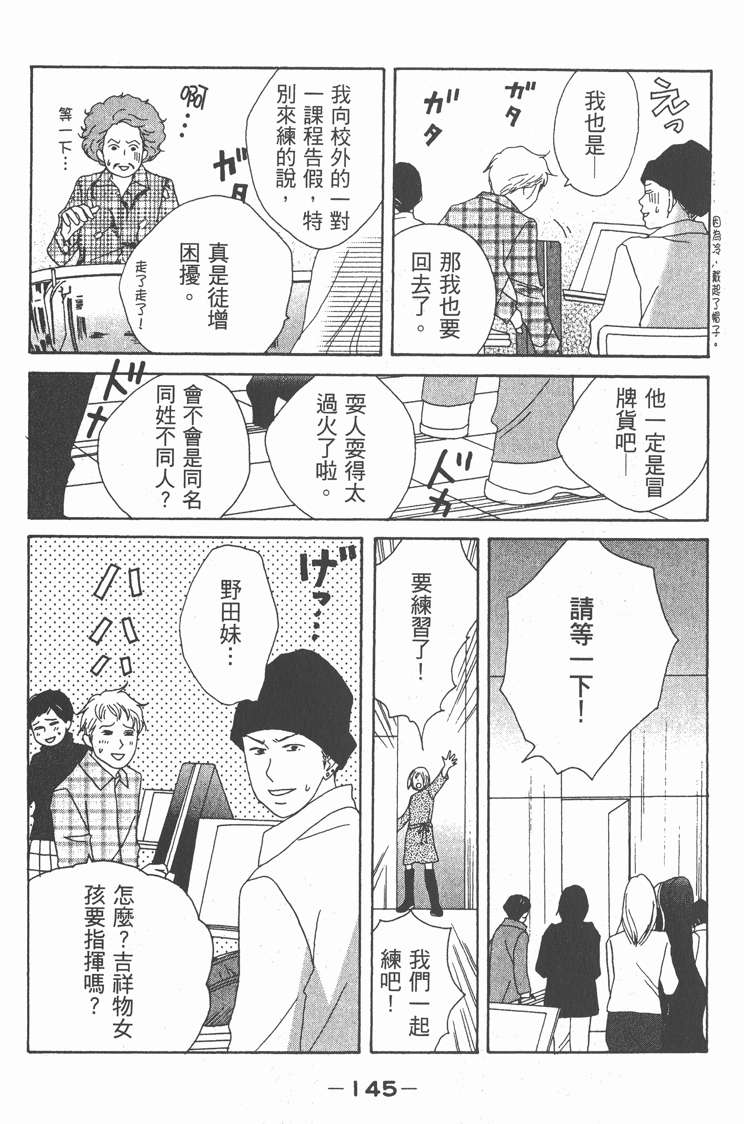 Page 146
