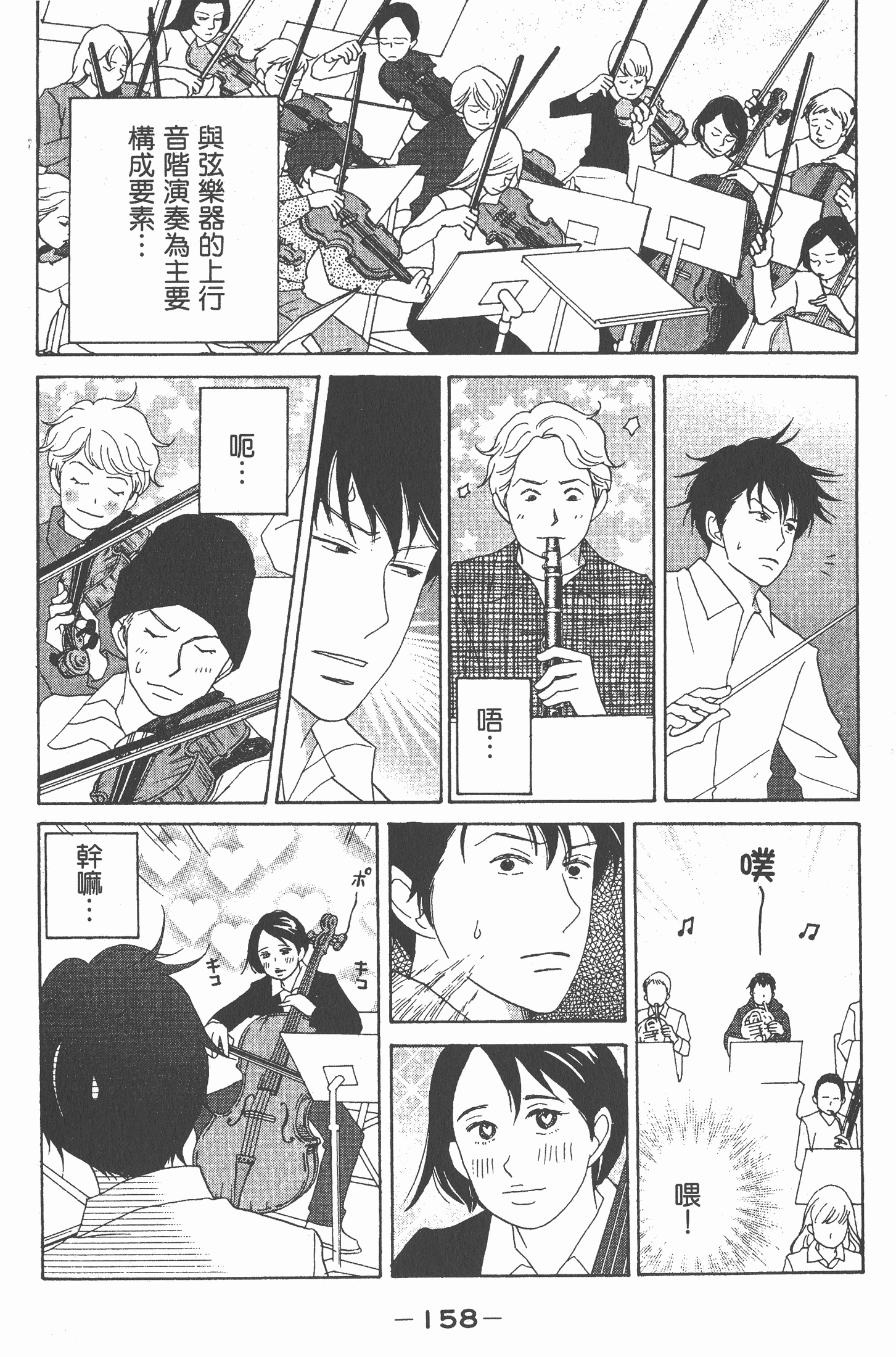 Page 159