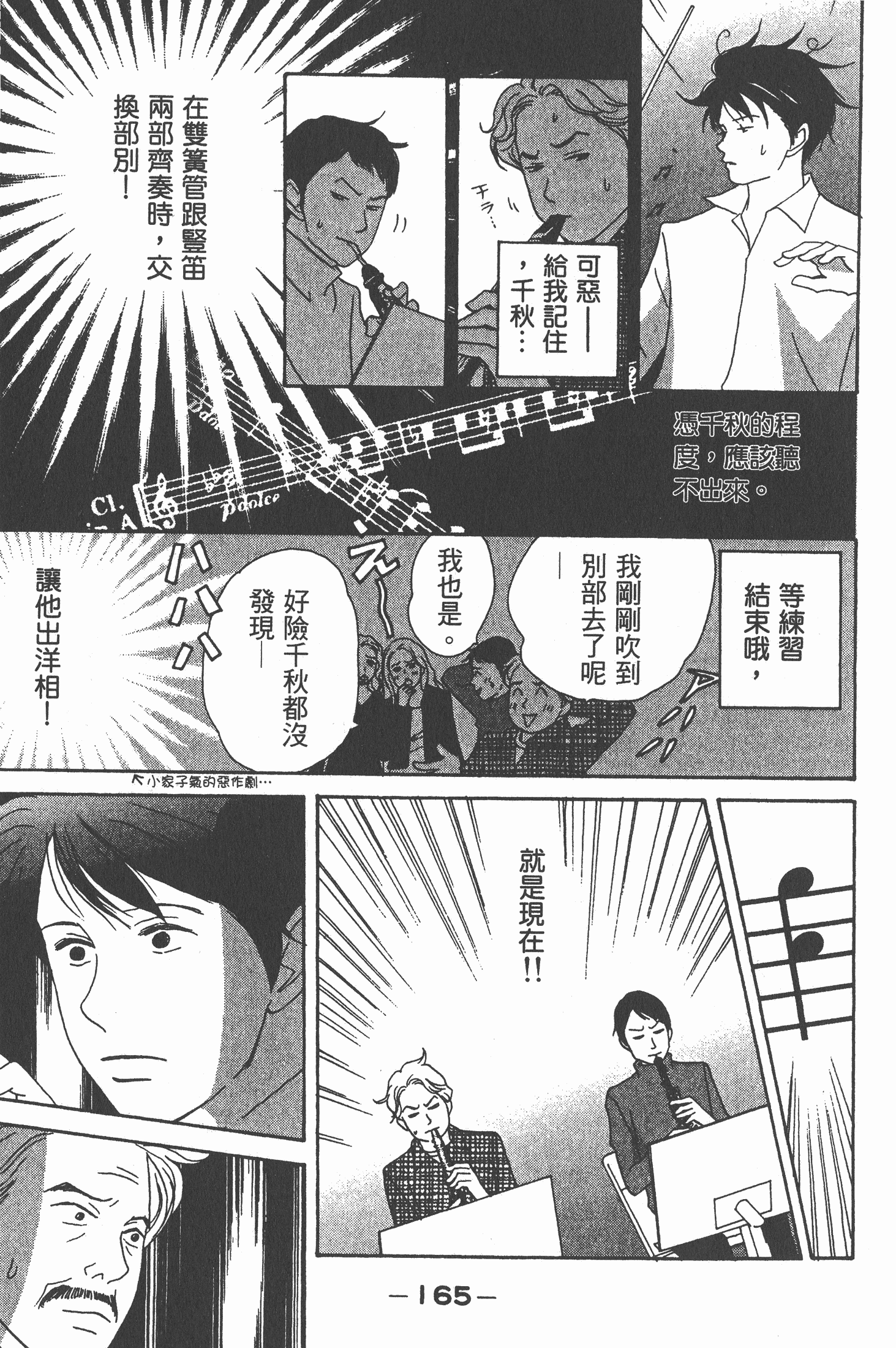 Page 166