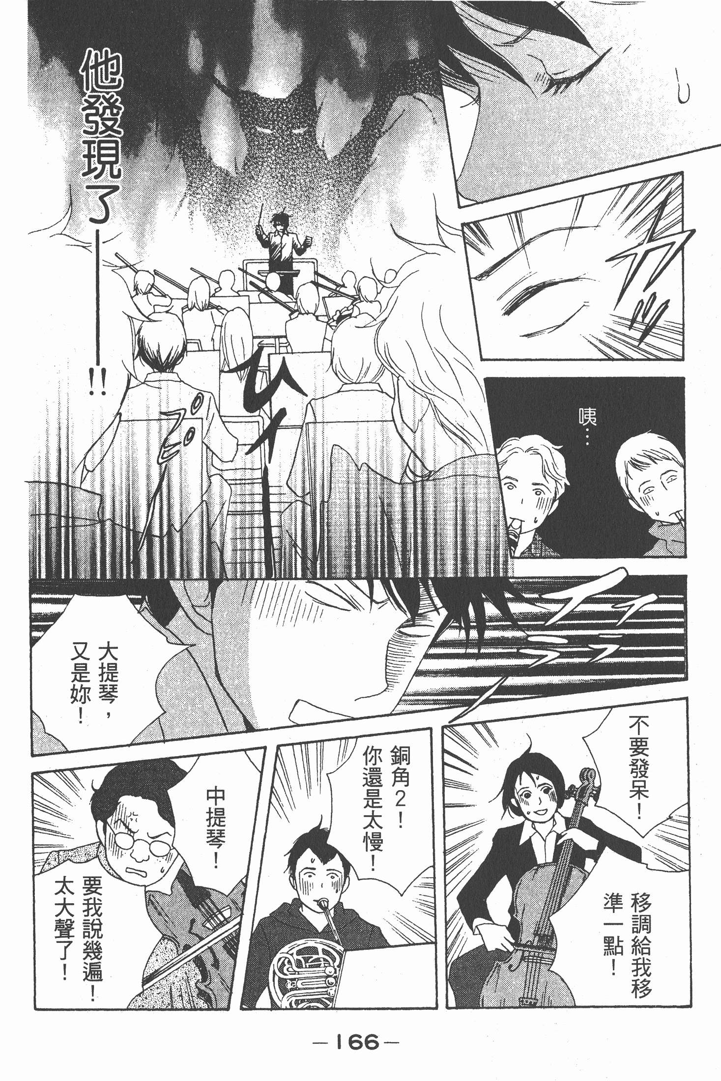Page 167