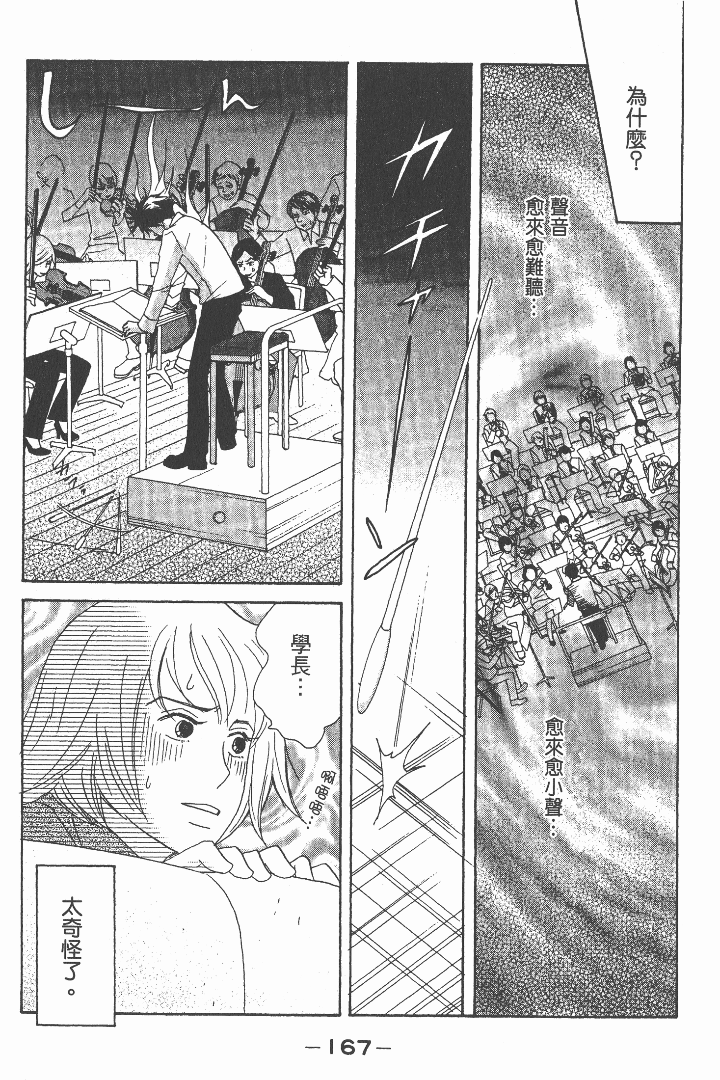 Page 168