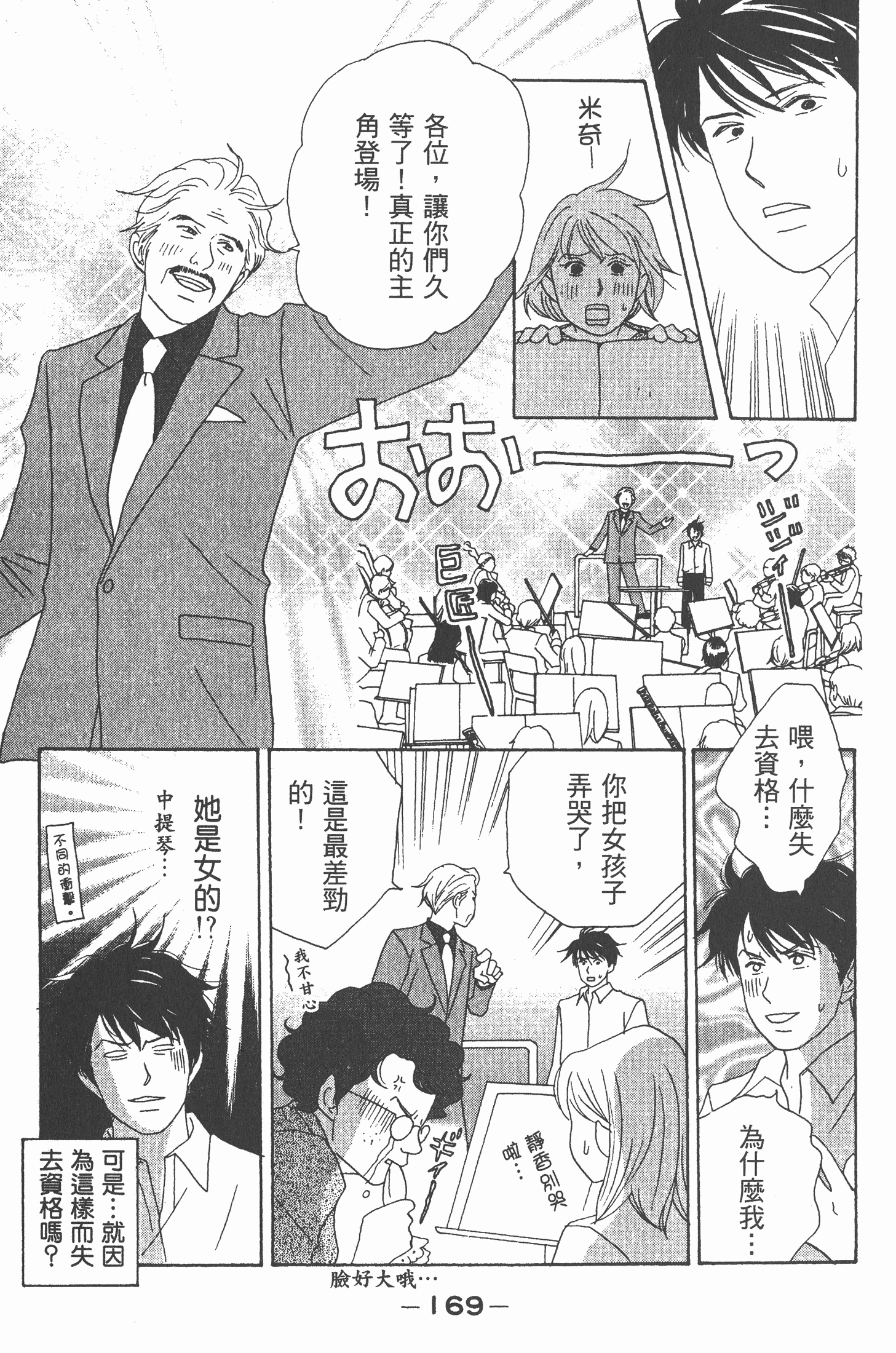 Page 170
