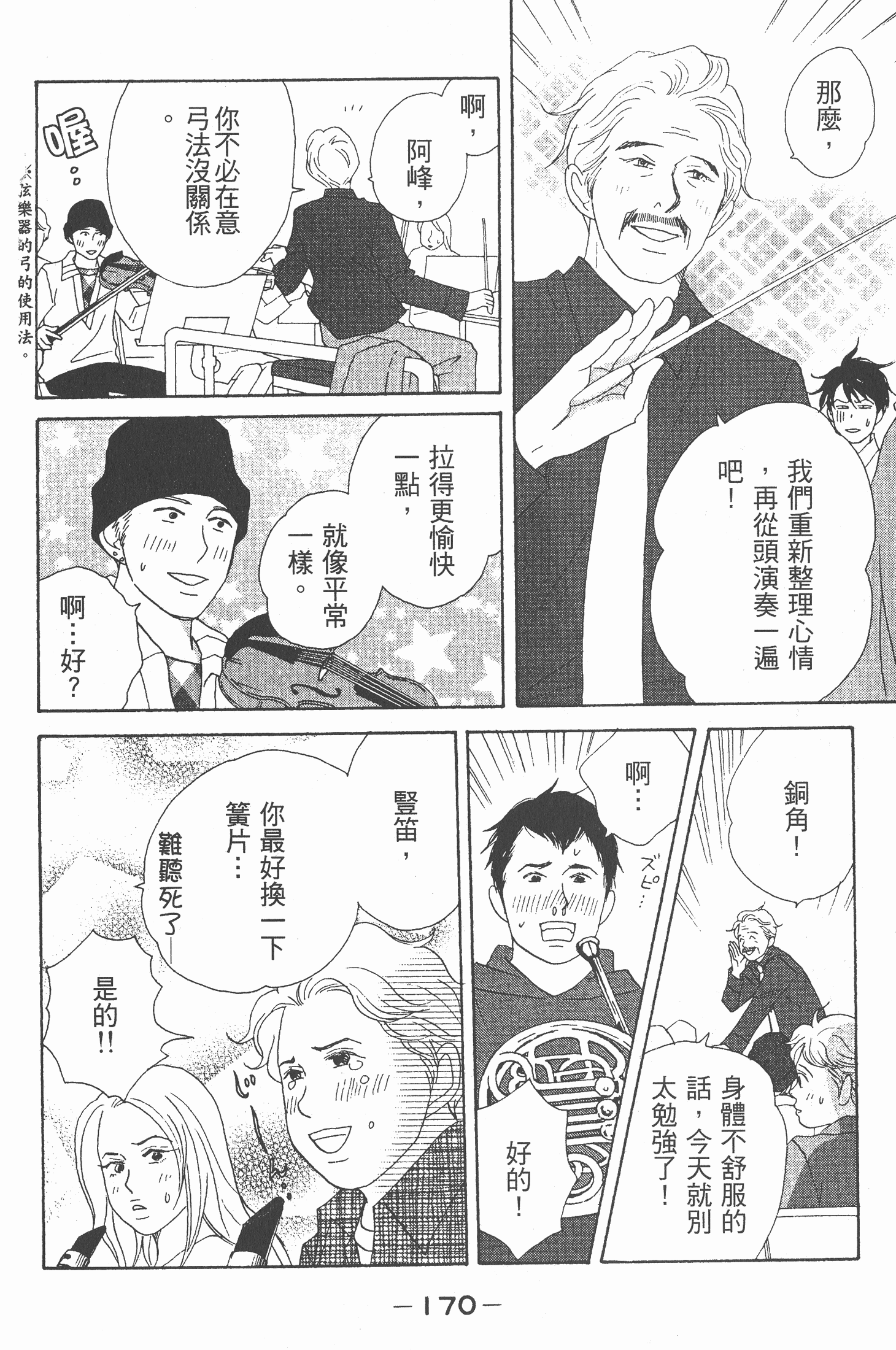 Page 171