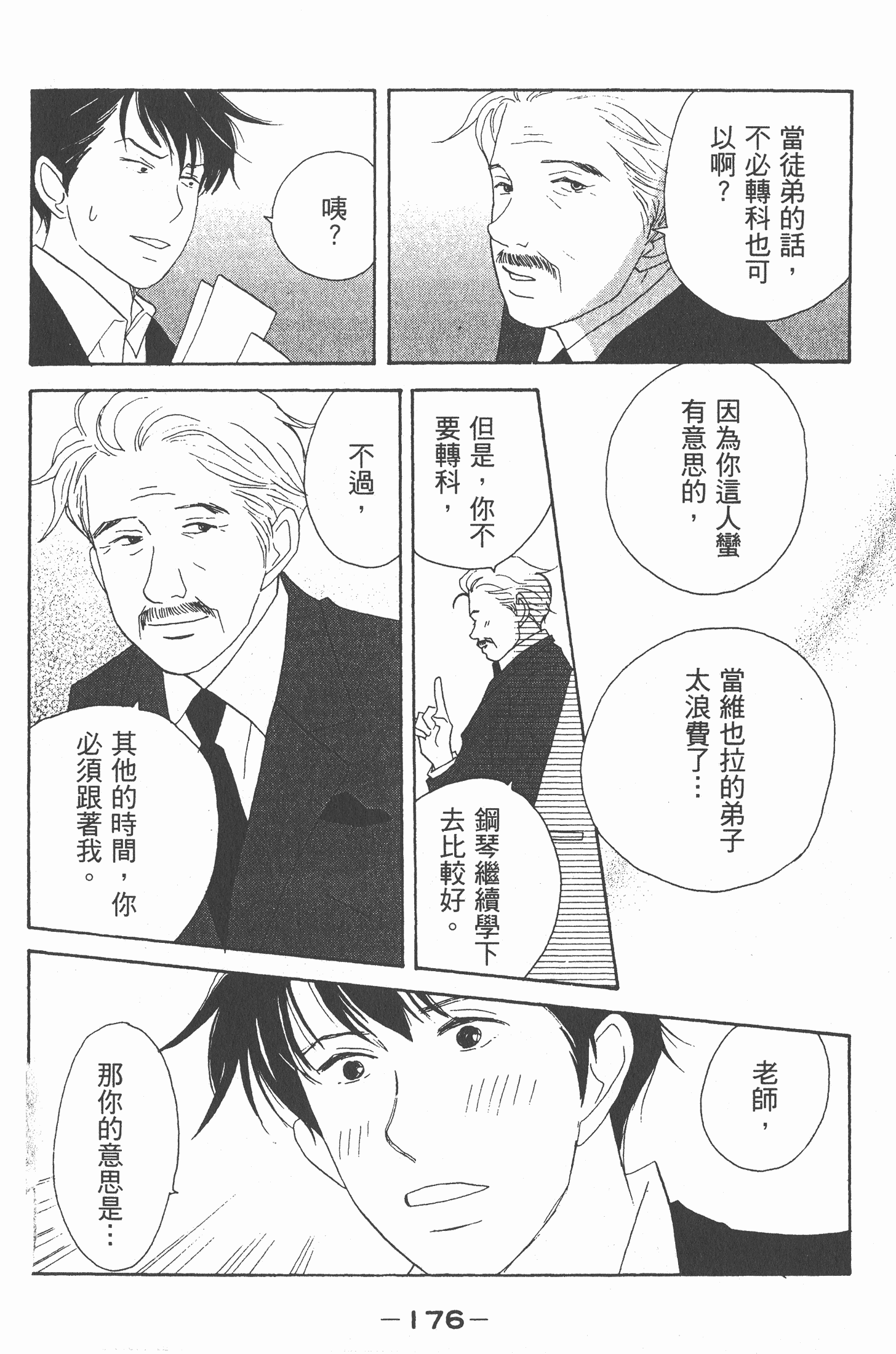 Page 177