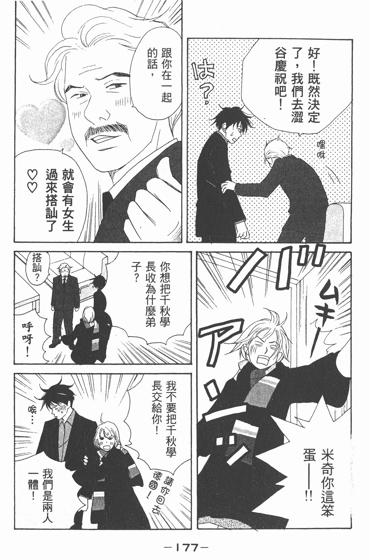 Page 178