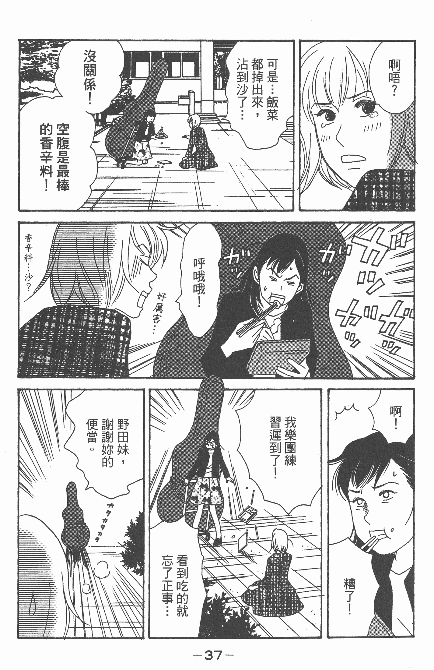 Page 38