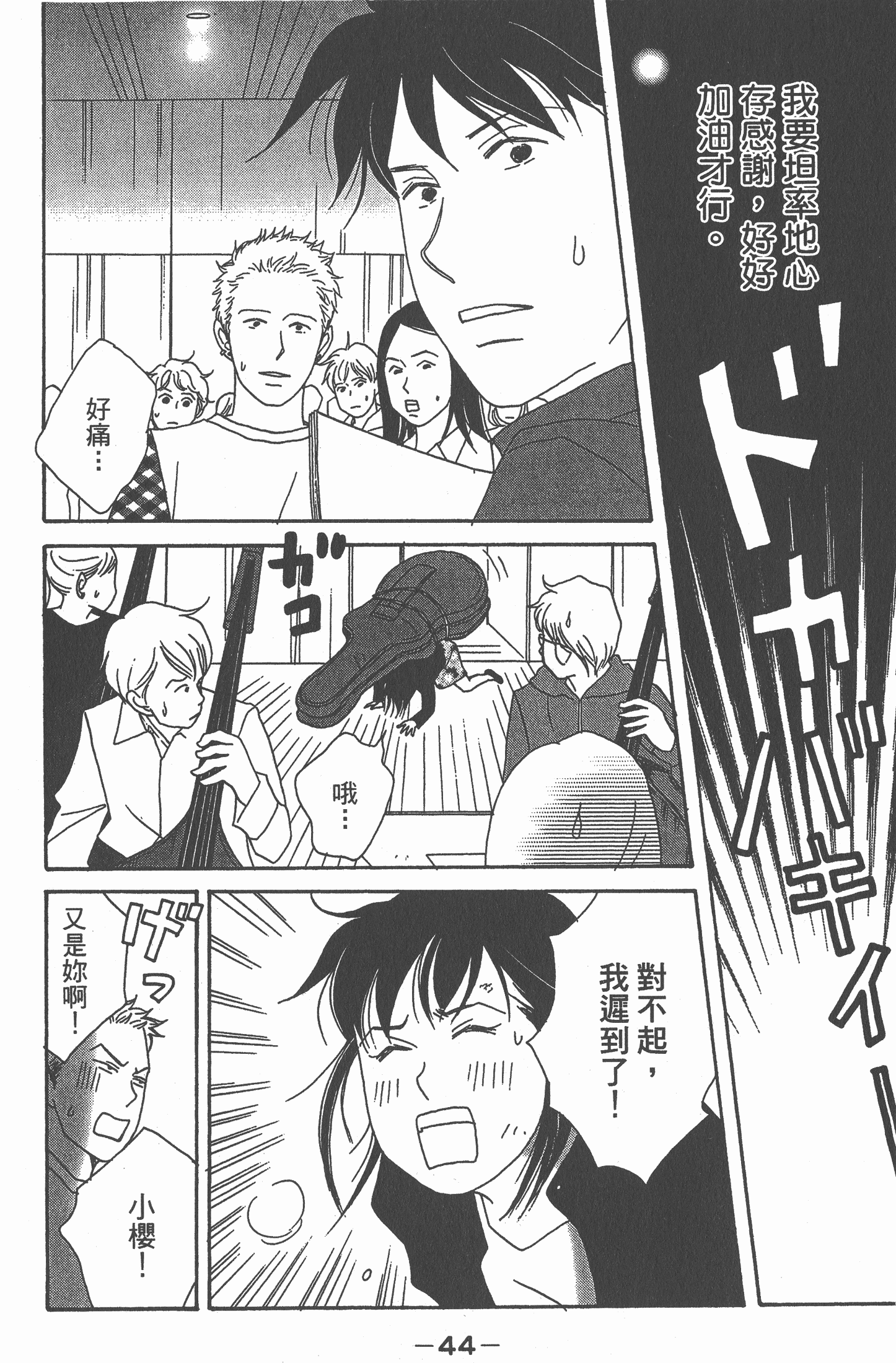 Page 45