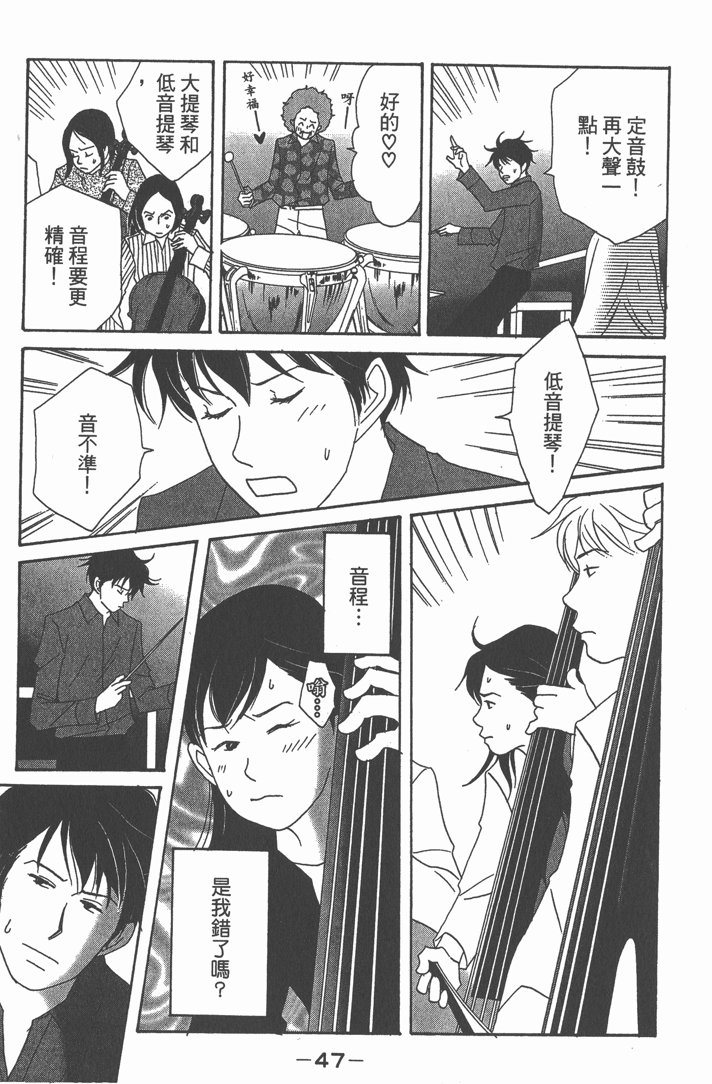 Page 48