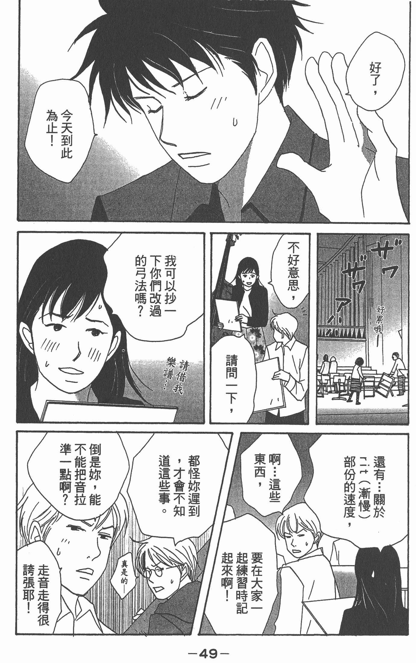 Page 50