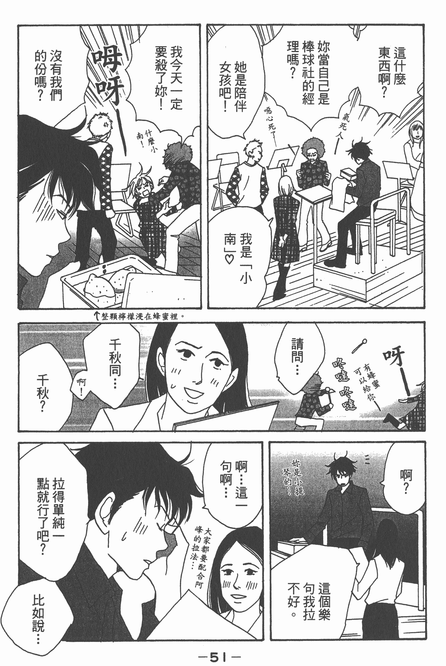 Page 52