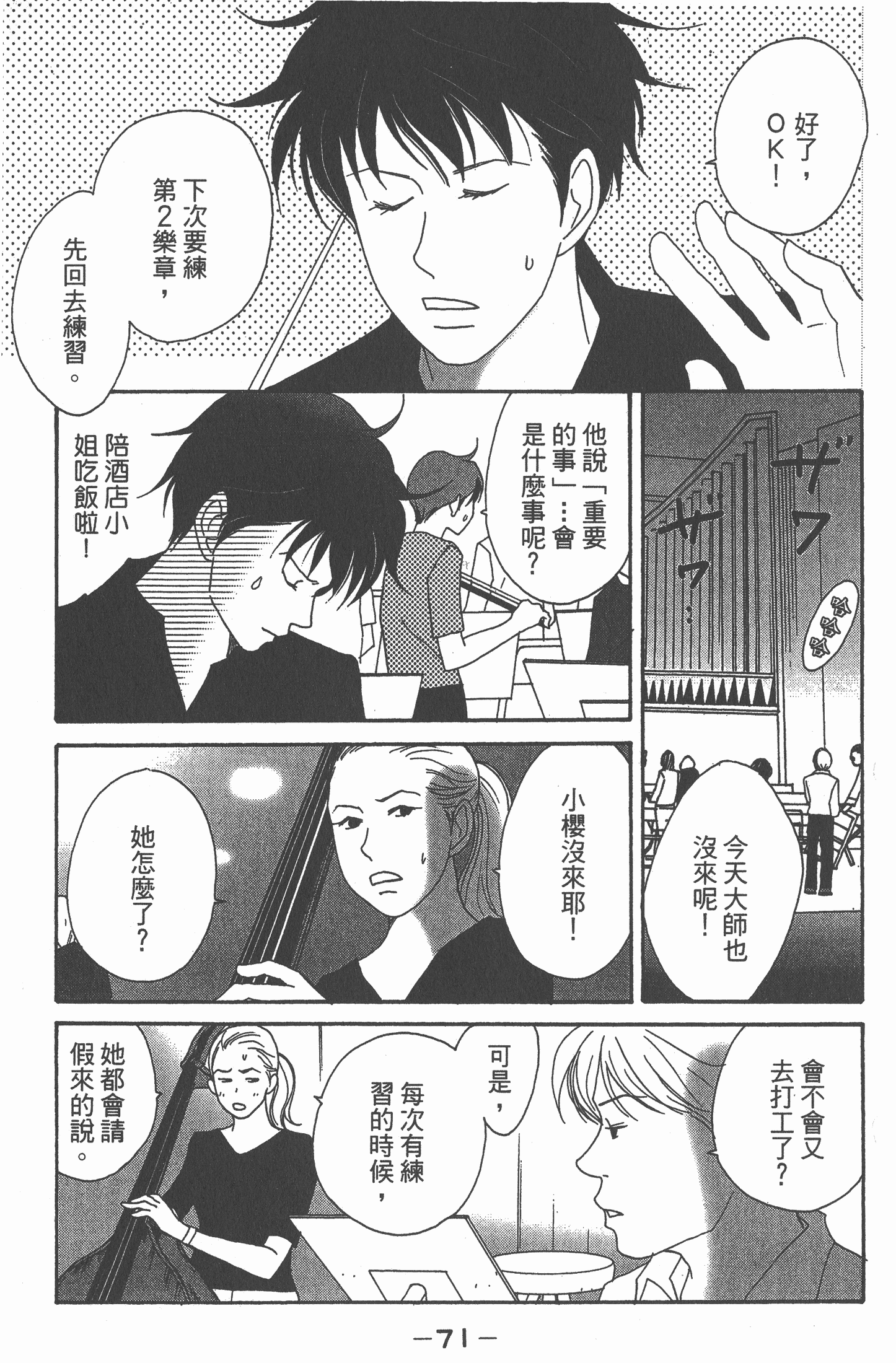 Page 72