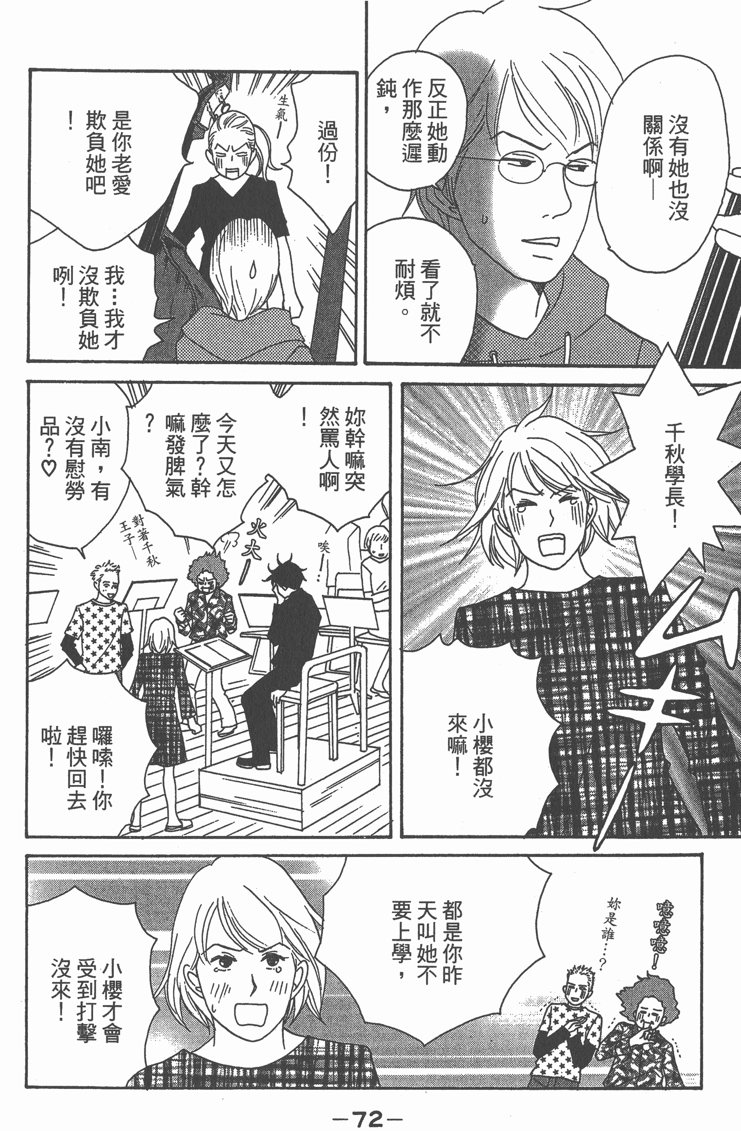 Page 73
