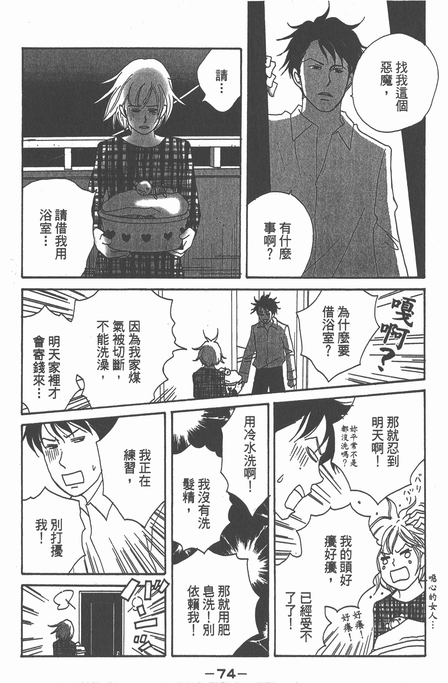 Page 75