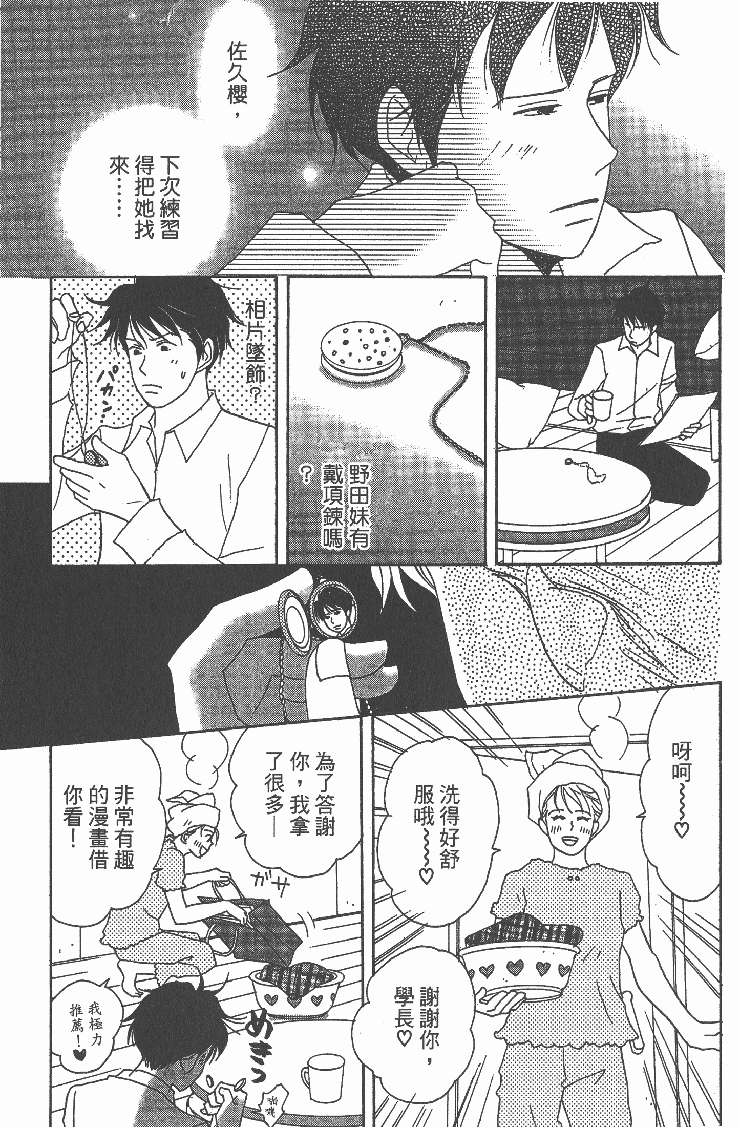 Page 78